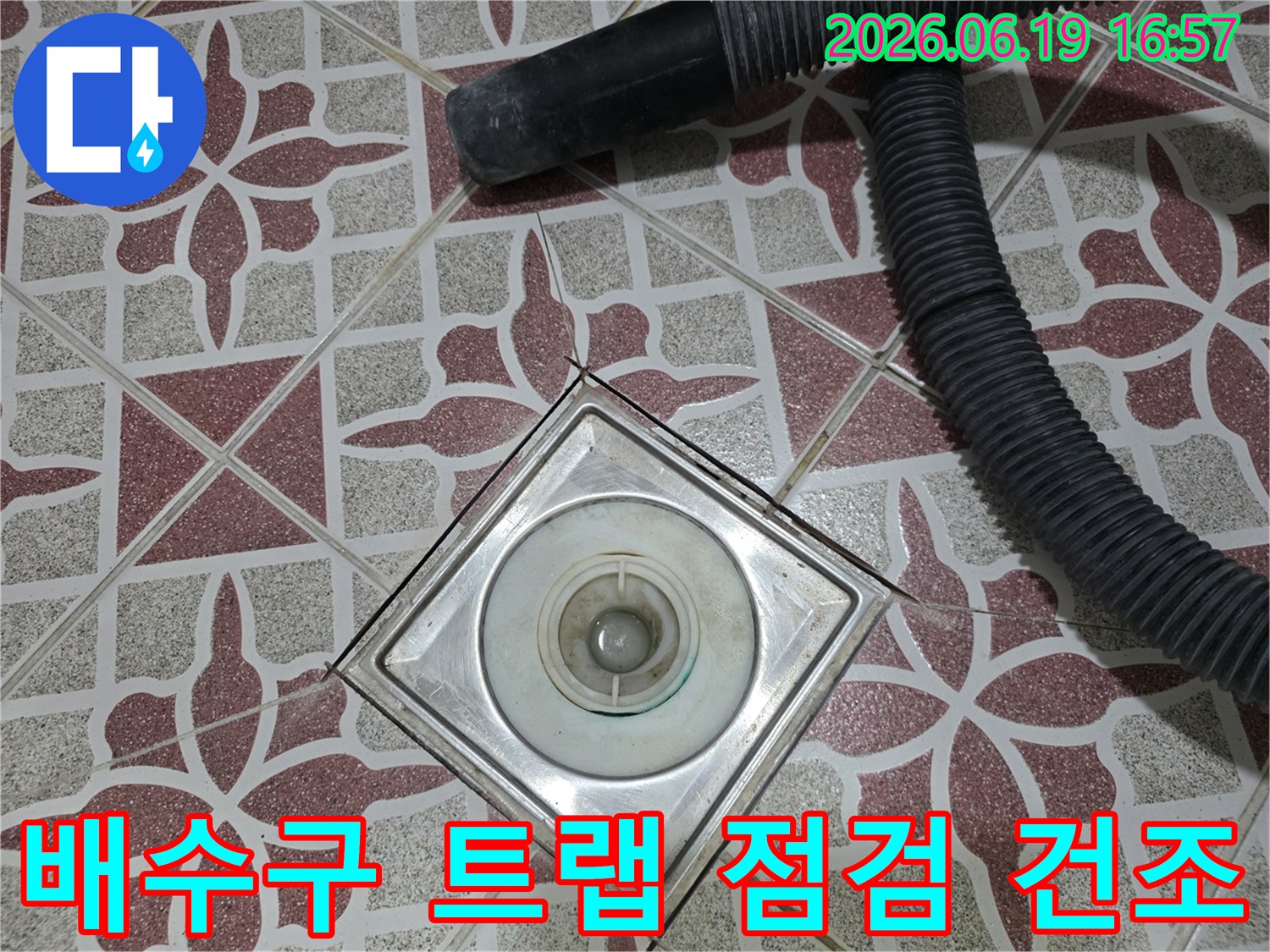 누수-탐지-현장에서-배수구-트랩의-물을-흡입하여-제거하는-모습