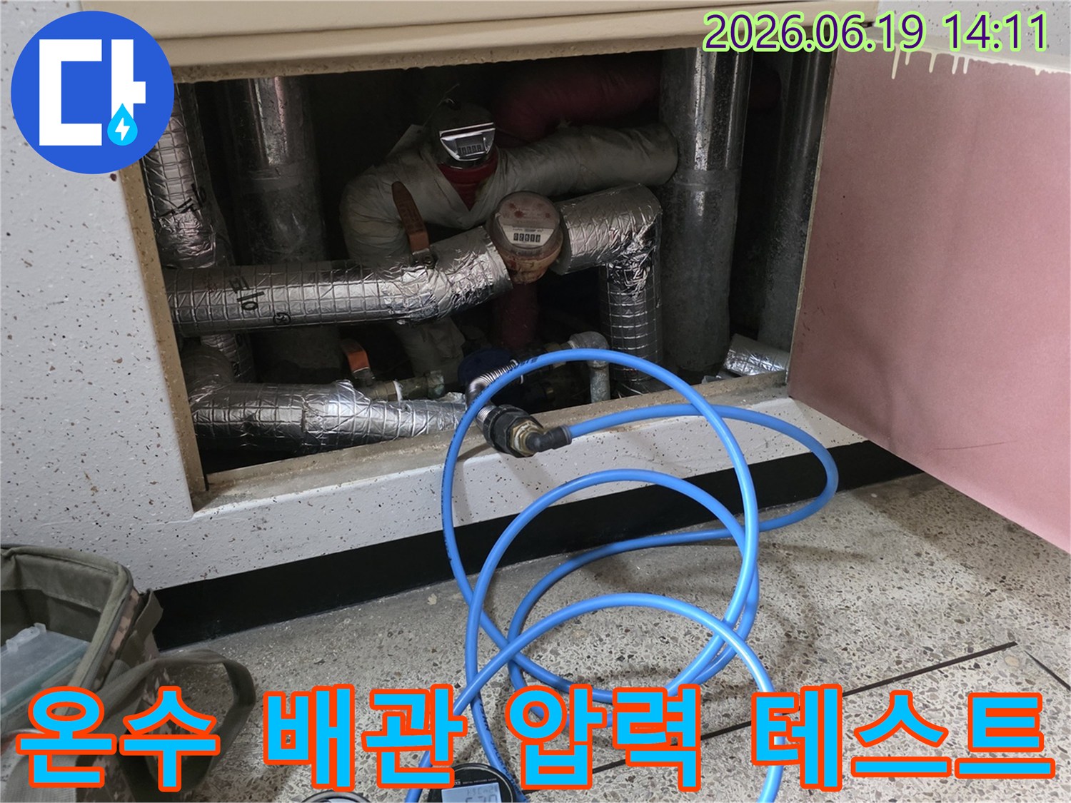 인천-계양구-계산동-현대아파트-온수-배관의-누수-원인을-규명하기-위해-압력-테스트-장비를-연결하여-점검하는-현장-사진입니다