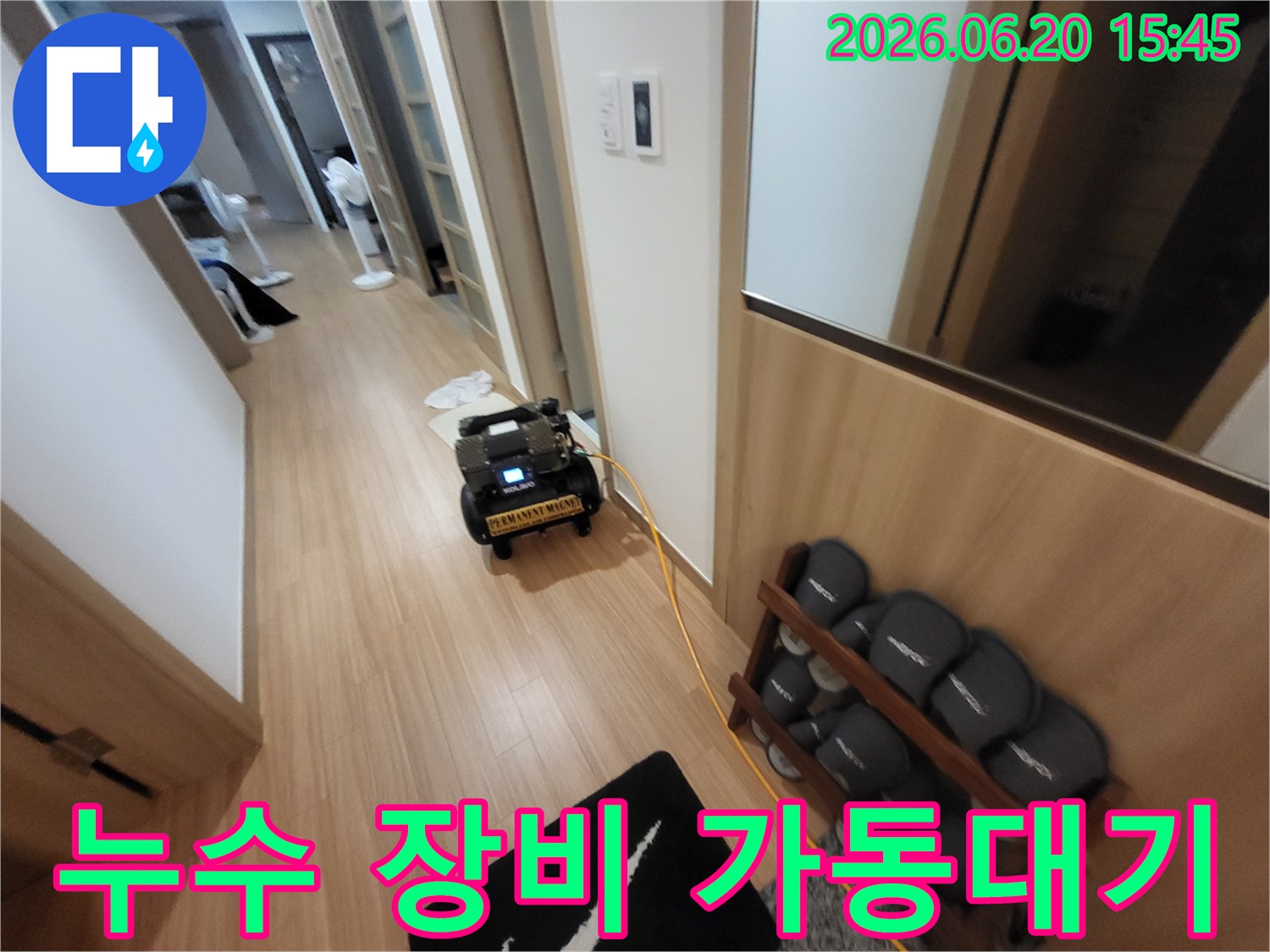 김포-아파트-복도에-누수-탐지-장비가-설치되어-가동을-대기-중인-모습