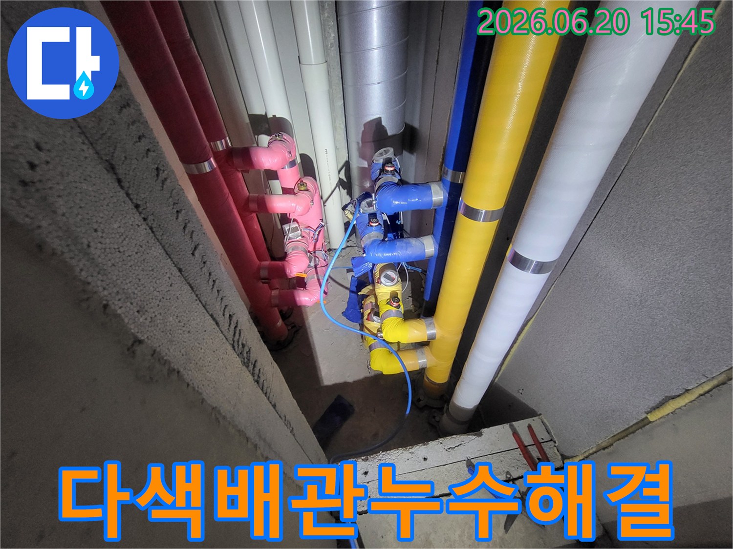 다양한-용도의-배관들이-밀집된-공간에서-누수-문제를-해결하기-위해-전문가가-진행하는-배관-점검-및-수리-과정