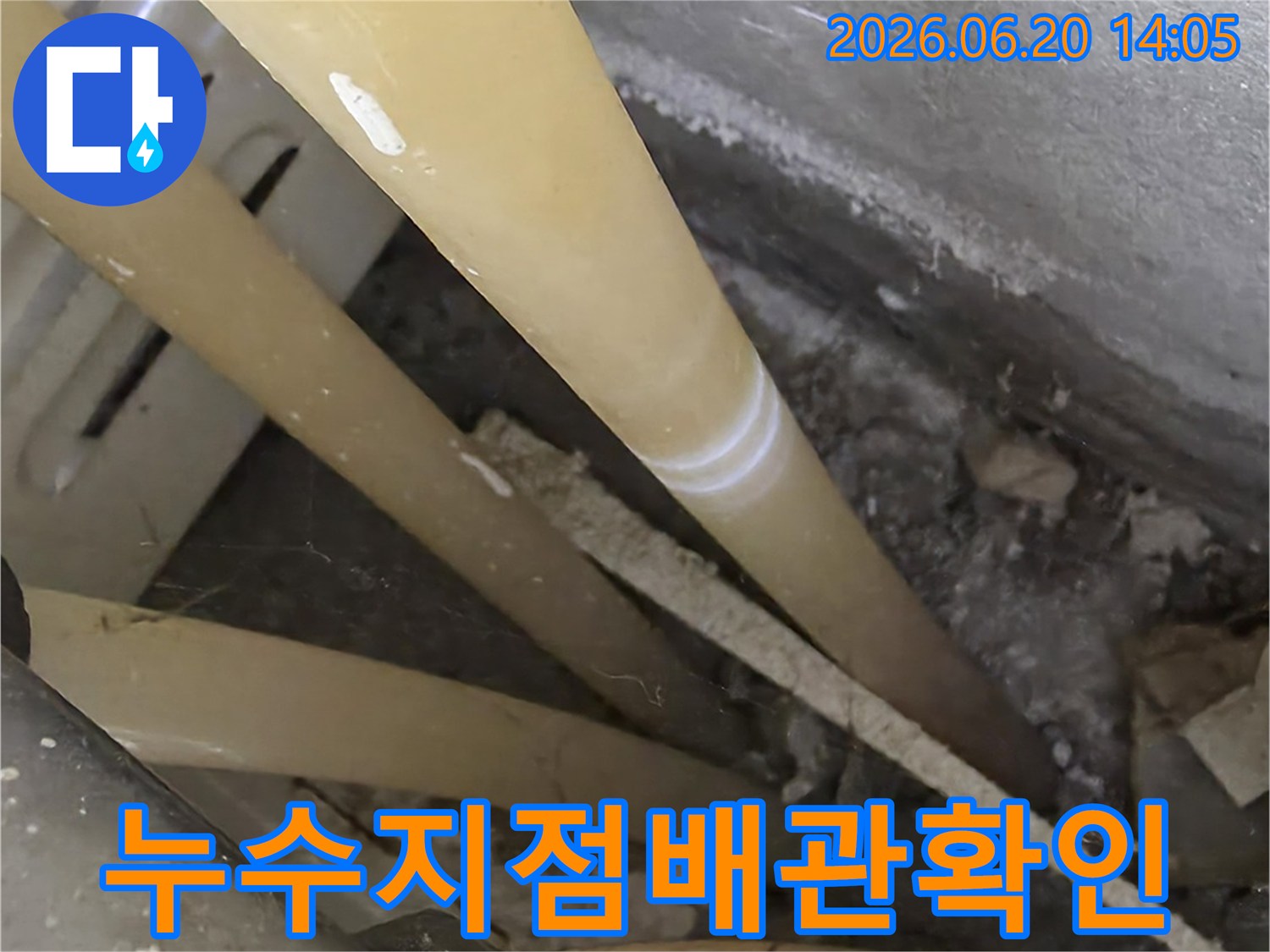 경기-광주-대림에쉐르-아파트-누수-현장에서-누수-전문가가-누수-지점의-배관을-정밀하게-확인하는-사진입니다