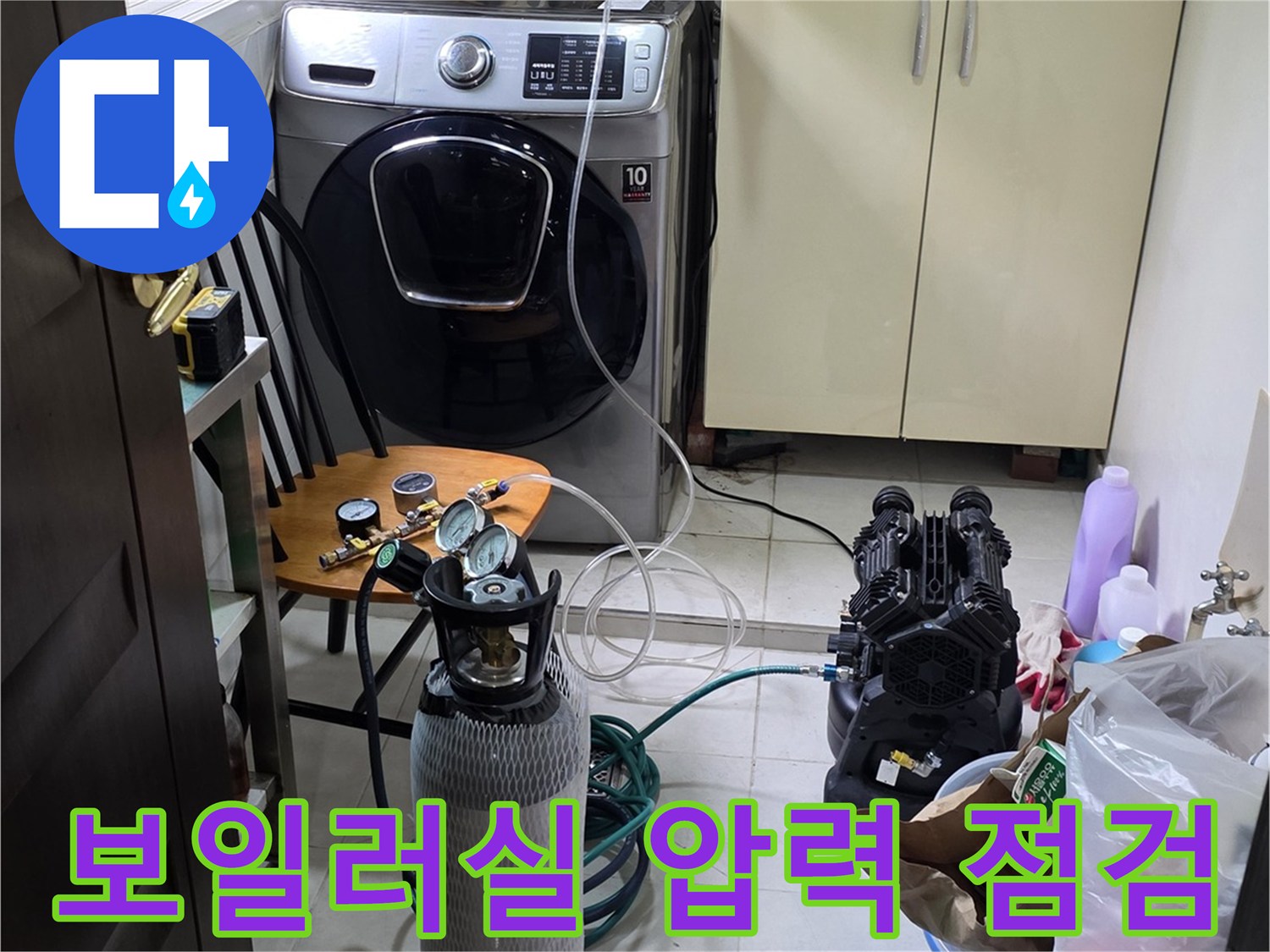 보일러실-내부-배관을-대상으로-공압-테스트를-진행하는-장비-모습