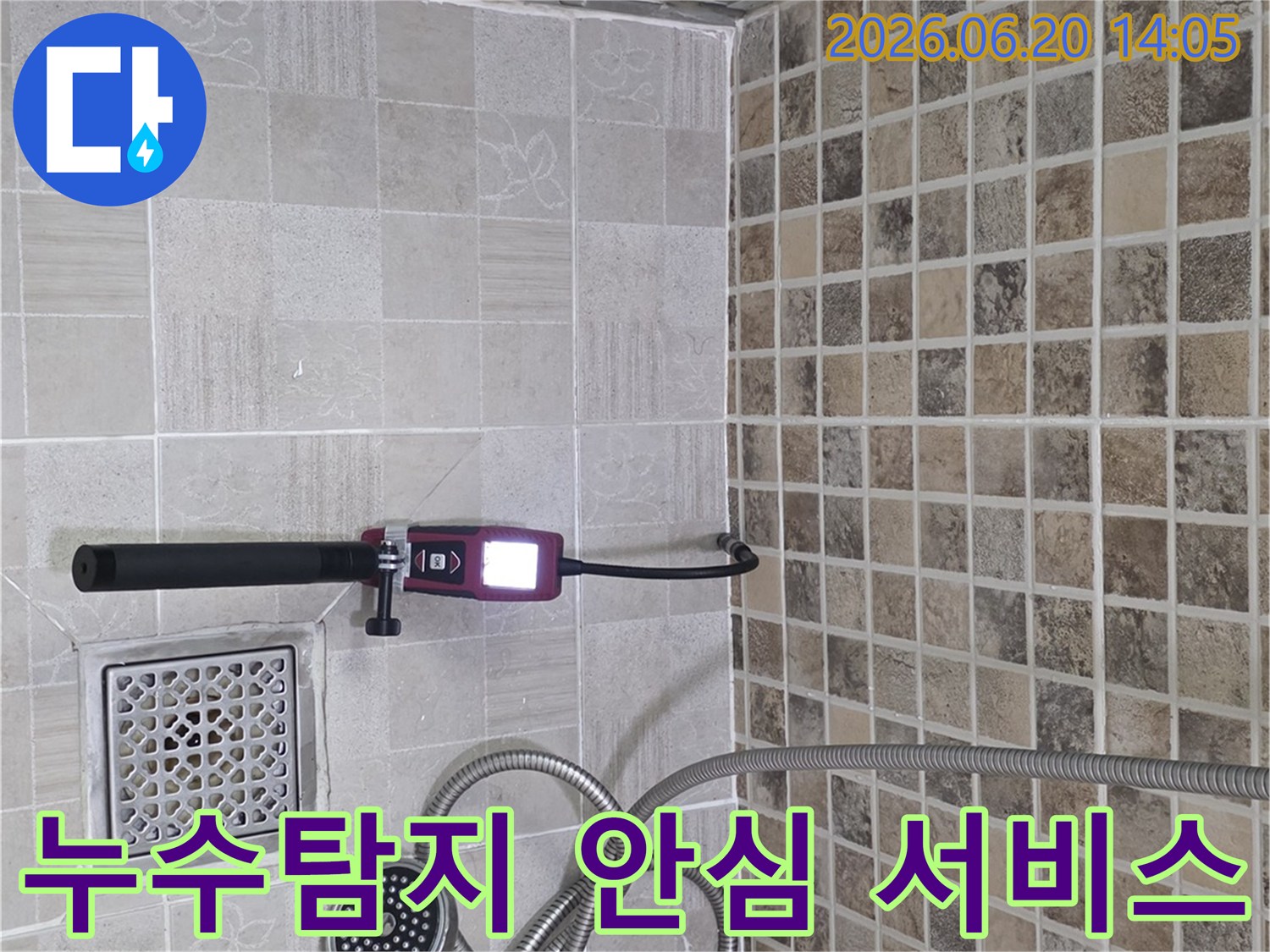샤워실-누수-탐지-및-해결-후-고객이-안심하고-생활할-수-있도록-최종-확인-서비스를-제공하는-모습입니다