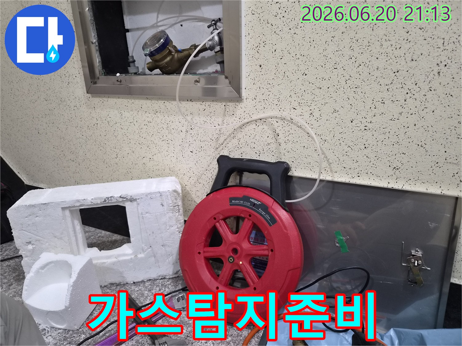 가스 주입식 누수 탐지를 위해-수도 계량기에-탐지 장비를 연결하는-전문가의 작업 현장입니다