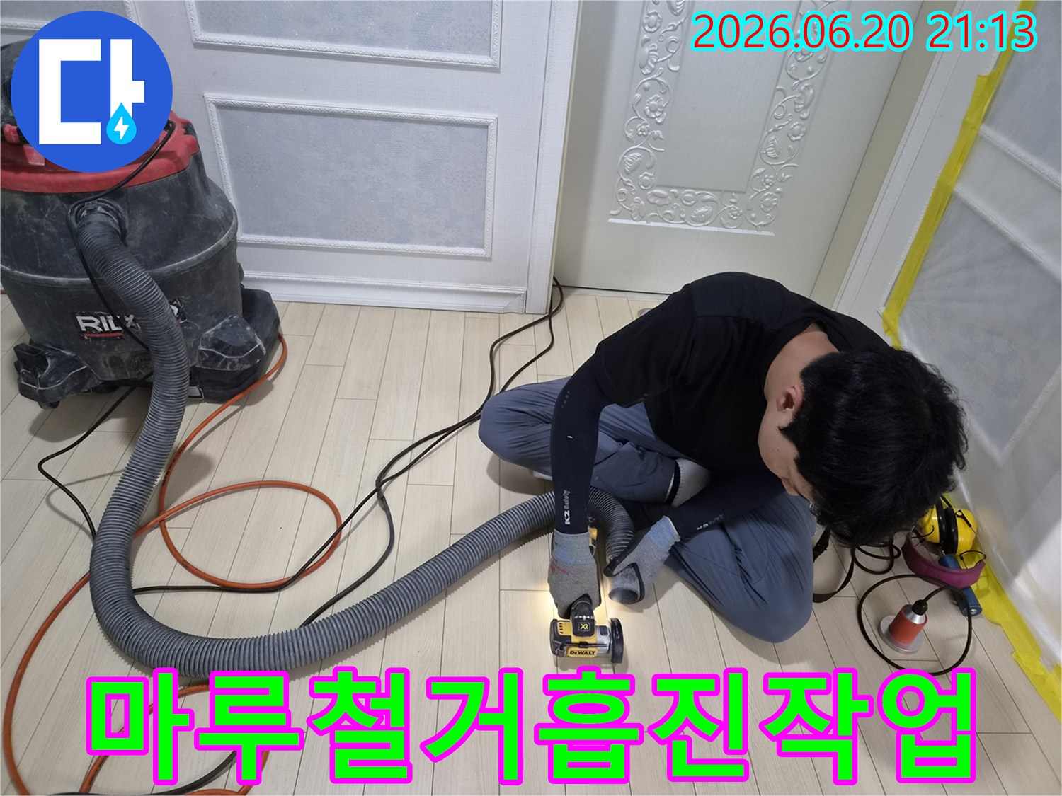 누수-공사-현장에서-바닥-마루를-개봉하며-흡진-장비를-사용하는-기술자의-작업-과정