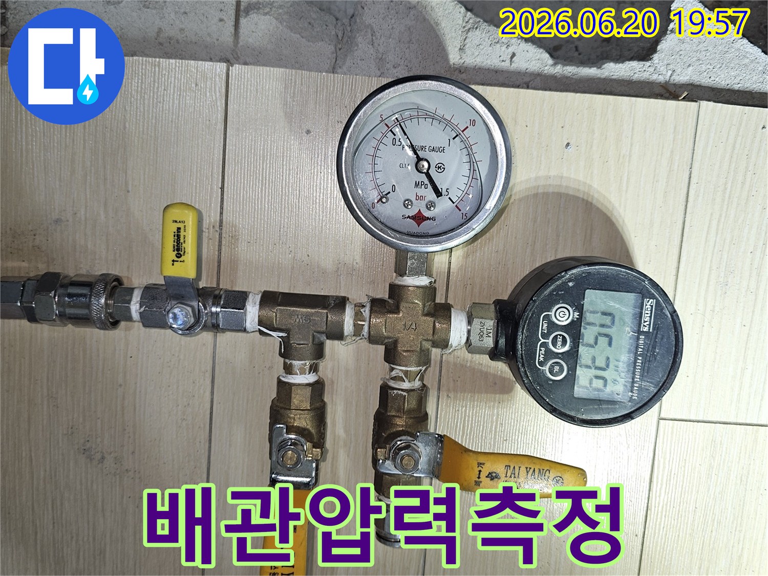 누수-탐지를-위해-배관에-설치된-압력-게이지와-제어-밸브-시스템