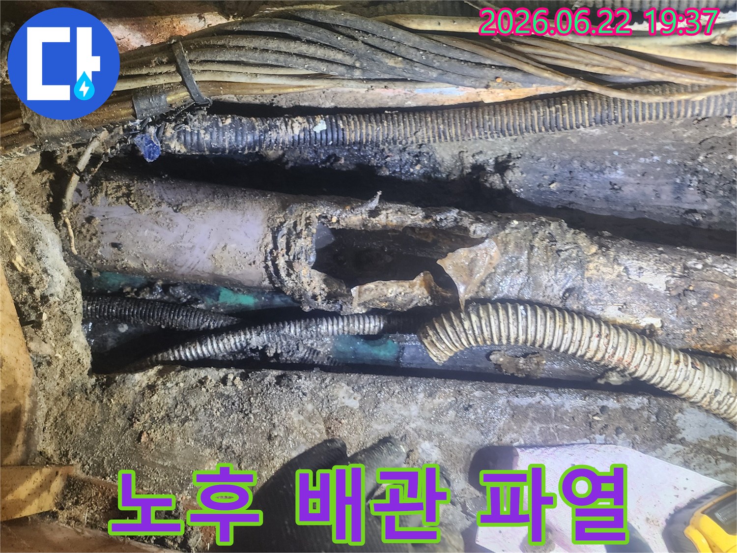 낡고-부식된-배관의-파열로-인한-누수-문제를-전문-기술자가-점검하는-상황