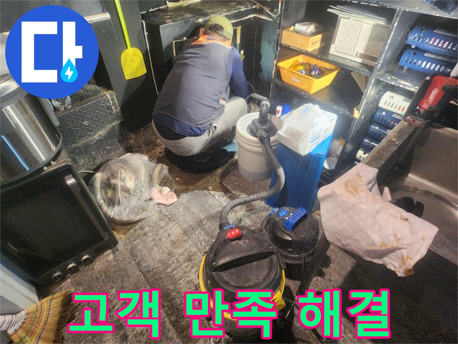 누수-전문-엔지니어가-침수된-공간에서-누수-원인을-찾아-복구-작업을-진행하는-모습입니다.