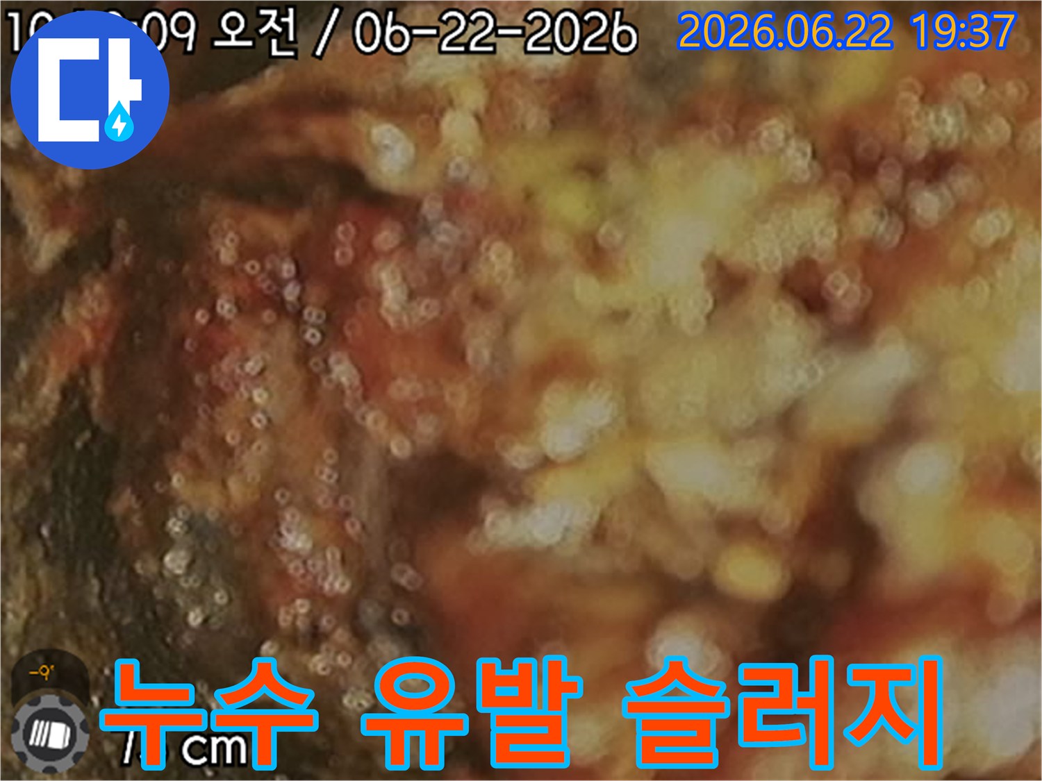 누수-탐지-중-배관-내부에서-발견된-오래된-슬러지-덩어리