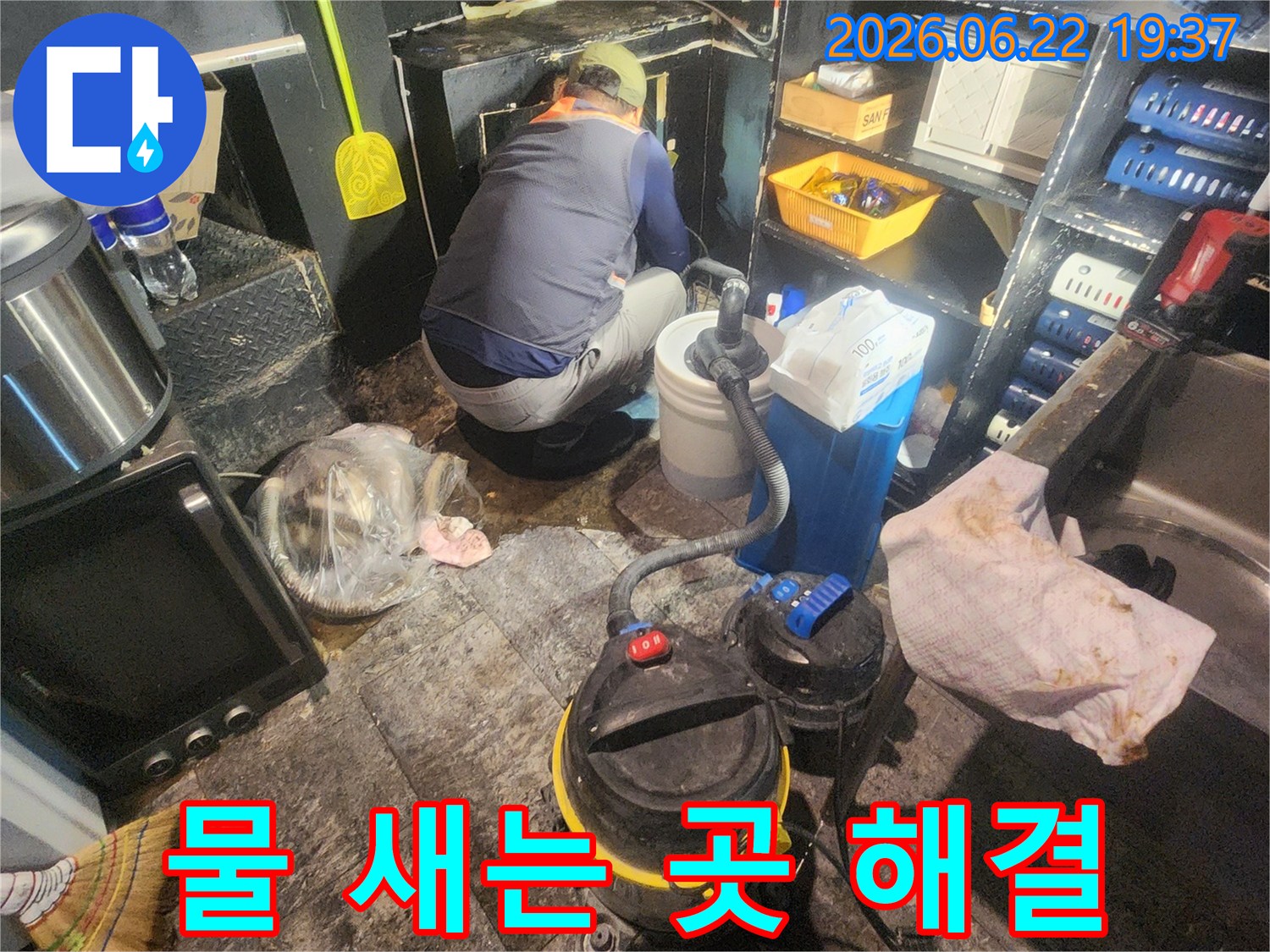 물샘-현장에서-숙련된-기술자가-배관-누수-지점을-정밀하게-탐지하고-있는-사진입니다.