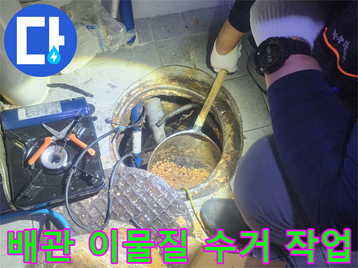 엔지니어가-하수관-내부의-쌓인-이물질을-수작업으로-제거하고-있습니다.