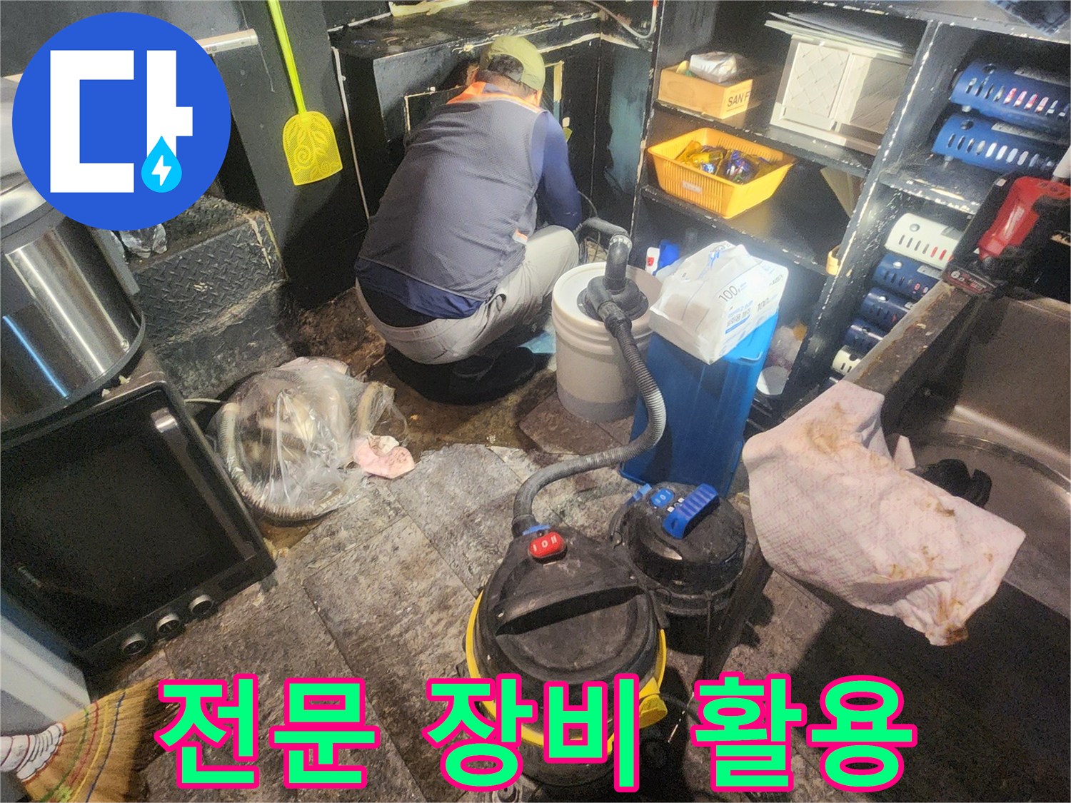 협소한-공간에서-누수-원인을-파악하기-위해-전문-장비를-사용하여-작업하는-엔지니어의-모습입니다.