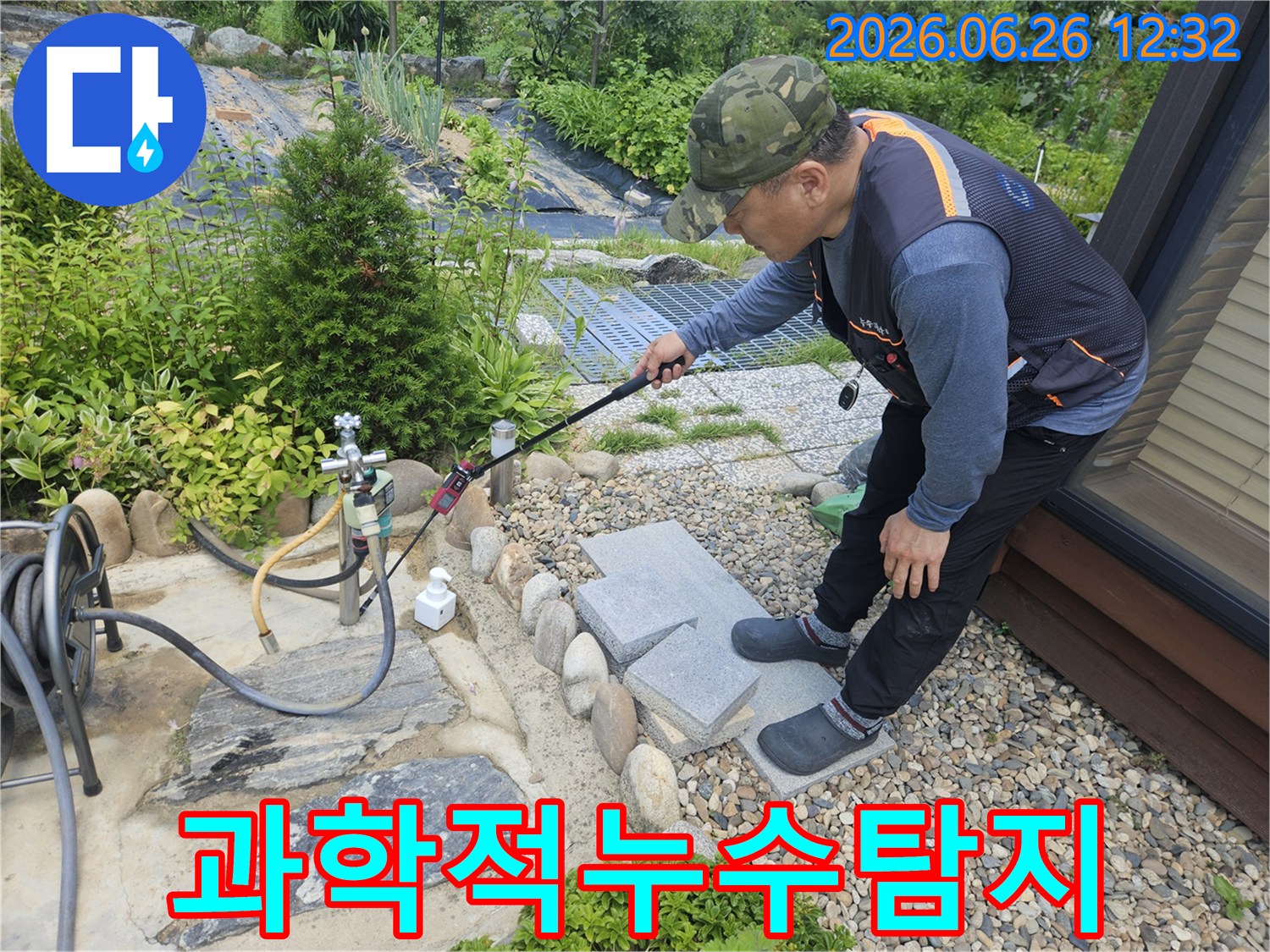 누수-탐지-전문가가-야외-수도관-주변에서-과학적인-누수-탐지-방법을-적용하여-정밀-탐지-장비를-사용하여-작업하고-있습니다.