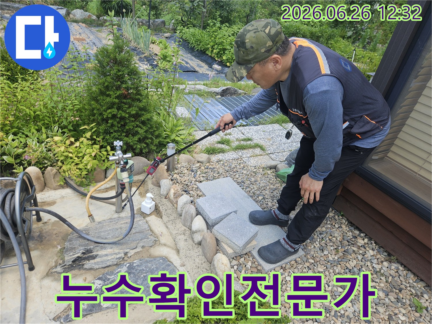 누수-탐지-전문가가-야외-수도관-주변에서-육안으로-확인하기-어려운-누수-지점을-정밀-탐지-장비로-찾아내고-있습니다.