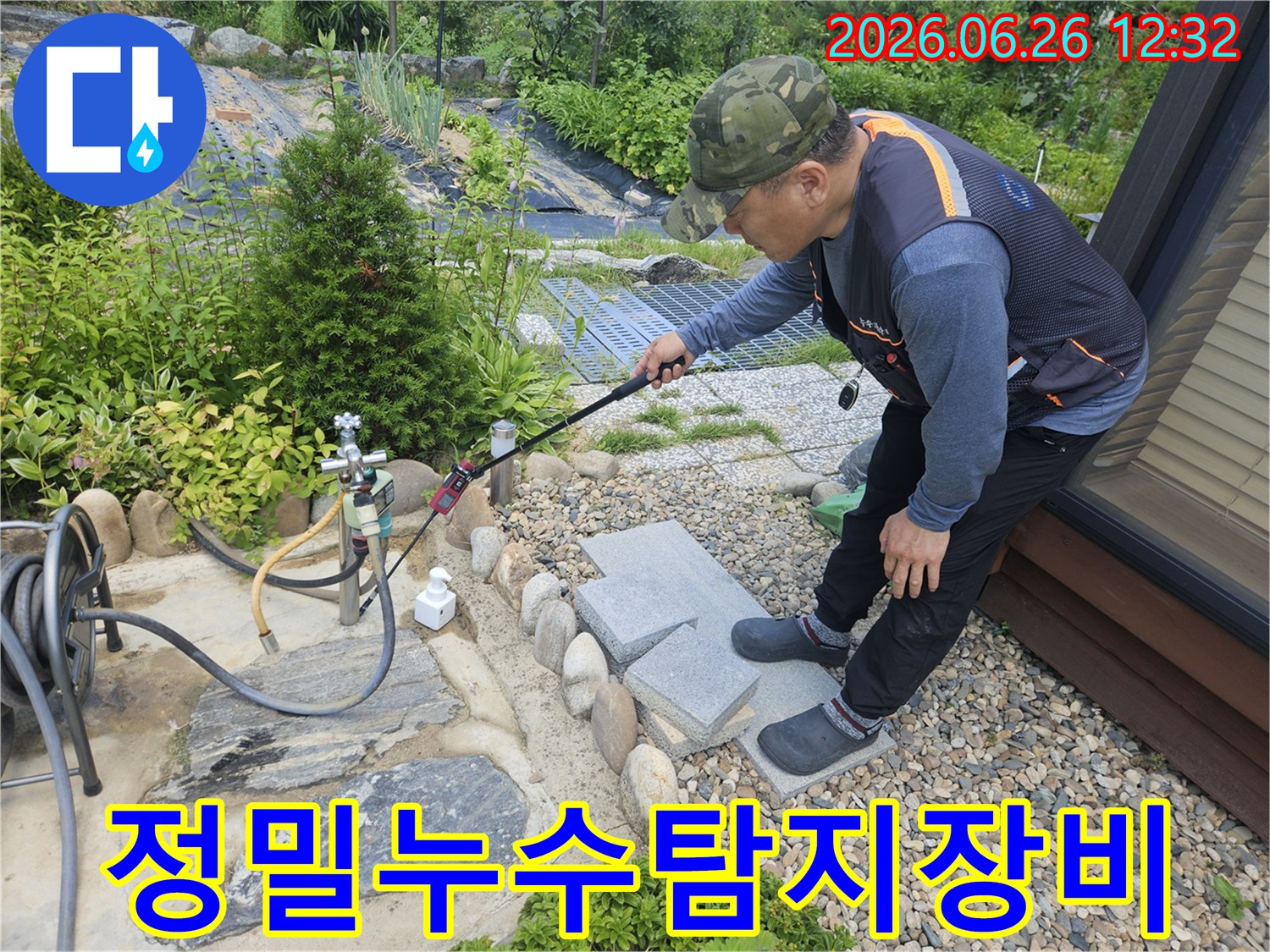누수-탐지-전문가가-야외-수도관-주변에서-정밀-누수-탐지-장비를-이용해-누수-지점을-찾아내어-오차를-줄이고-있습니다.