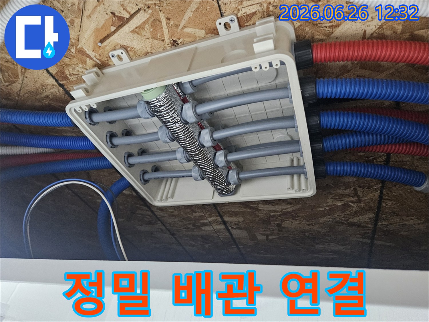 누수-탐지-전문가가-진행하는-정밀한-배관-분배기-연결-작업-사진