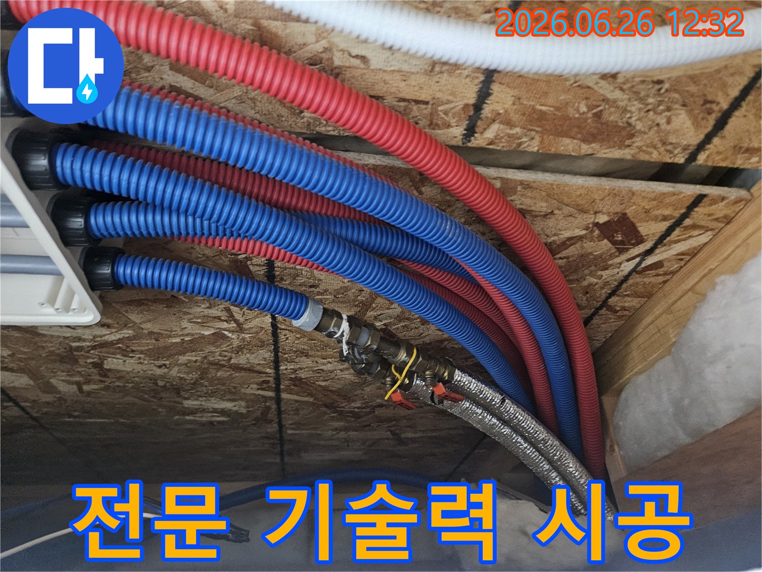 전문 기술력으로-새롭게 시공된-냉온수 배관과-견고하게 연결된-밸브 시스템이-보이는-배관 공사 현장