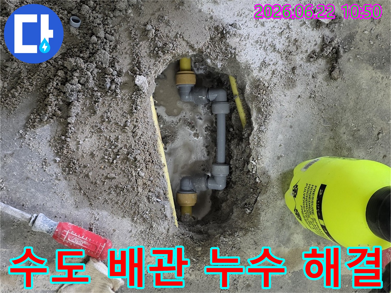 이 사진은-고양시 일산서구 아파트의-수도 배관에서-발생한 누수를-정확히 탐지하고-수리하는-과정을-보여줍니다.