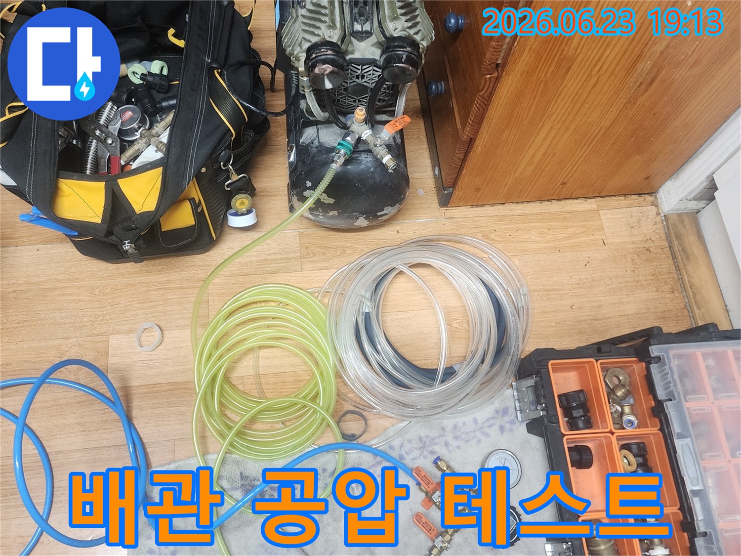배관-공압-테스트를-위한-모든-장비-준비가-완료된-현장-모습