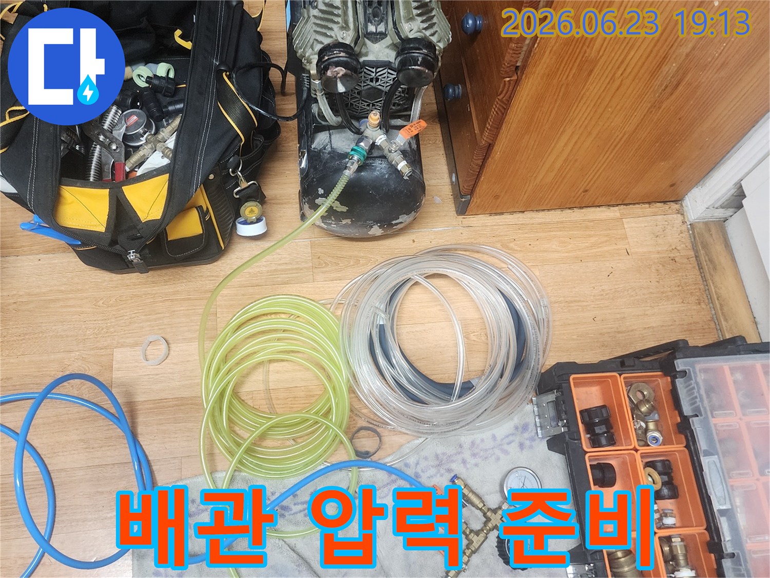 배관-누수-탐지를-위한-압력-테스트-장비들이-현장에-준비된-모습
