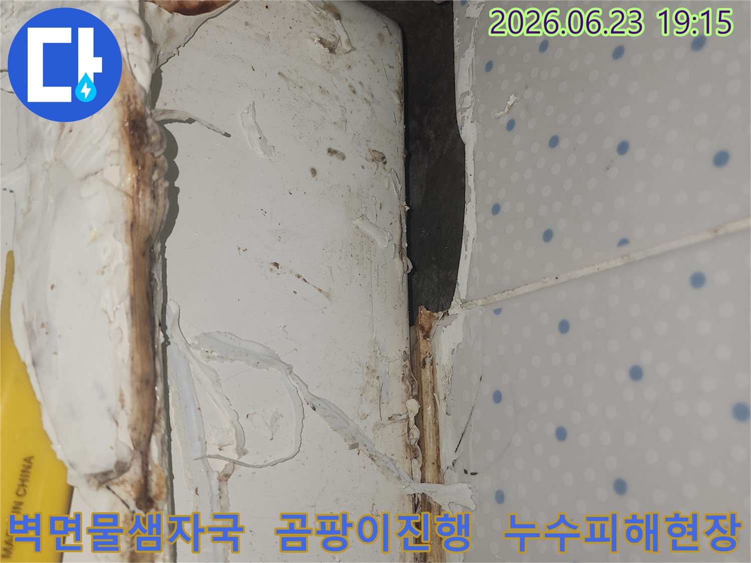 벽면-상단-모서리에서-확인된-지속적인-물샘으로-인한-벽지-손상-모습
