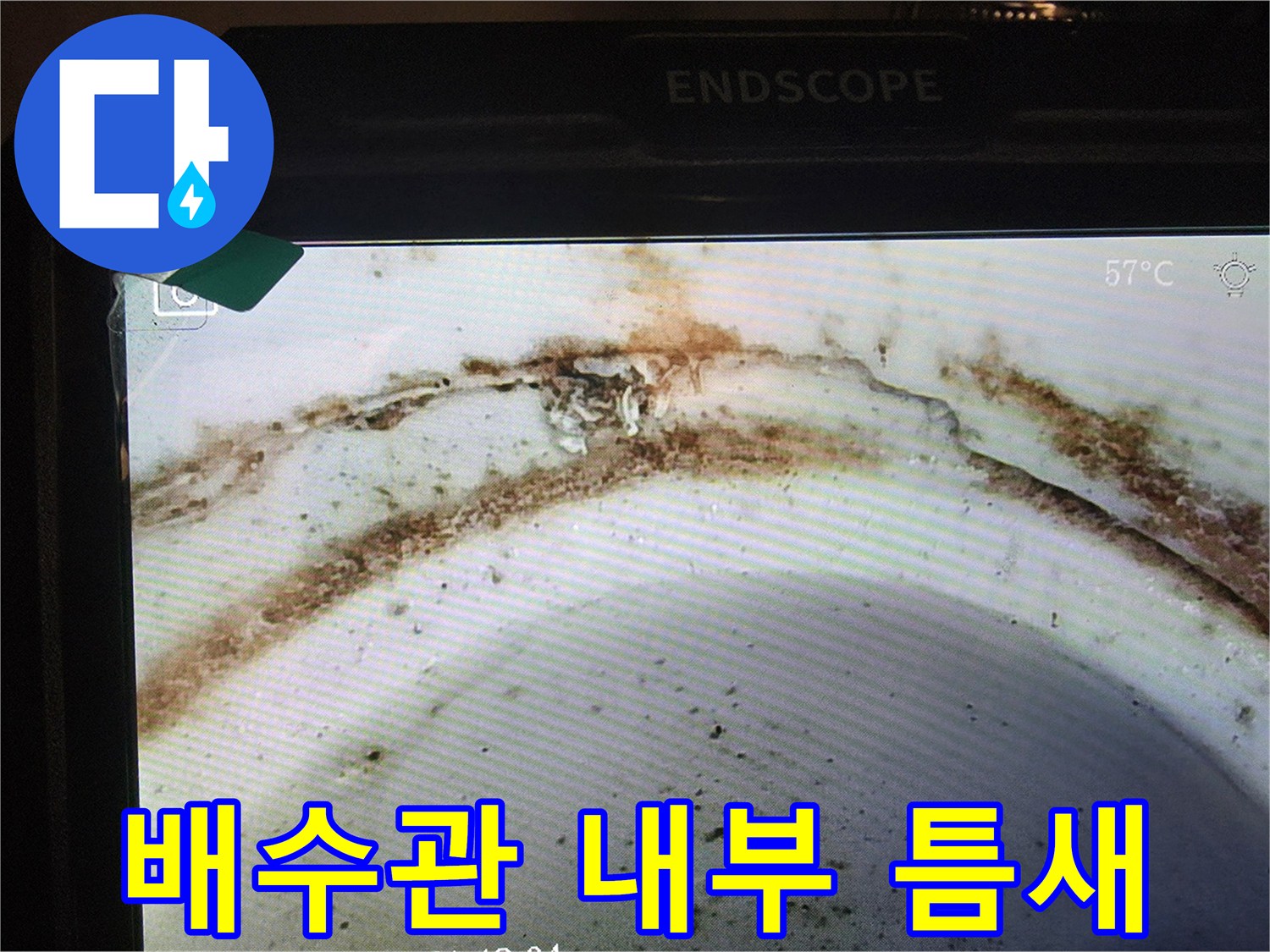 세면대 배수 부위의 미세한 균열과 오염 상태