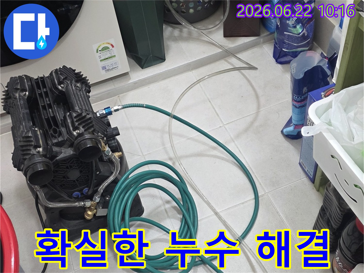 정밀-진단을-통해-확실한-누수-해결을-제공하기-위해-전문-장비를-사용하여-검사합니다
