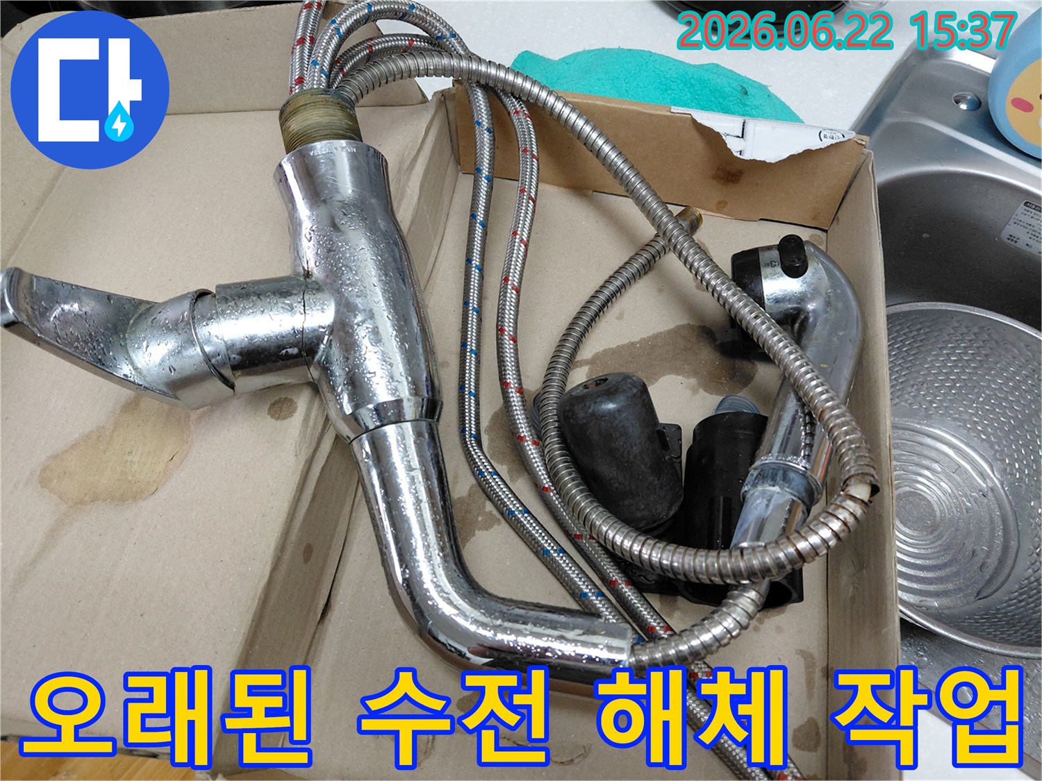 오래된-수전-해체-작업으로-싱크대-누수-원인을-찾아내고-있습니다