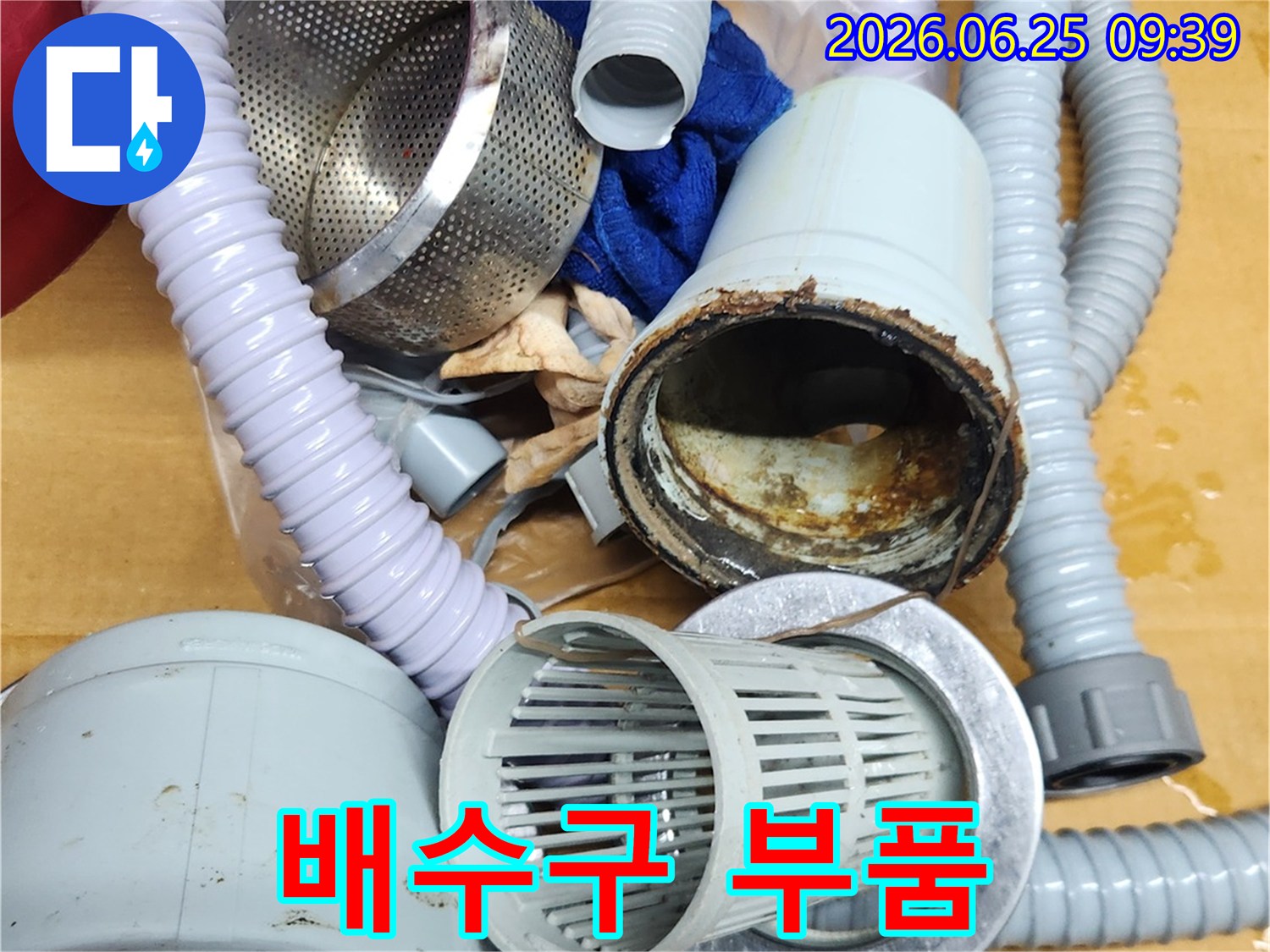 배수-문제-해결을-위해-탈거된-오래된-배수통과-연결-호스들의-집합입니다