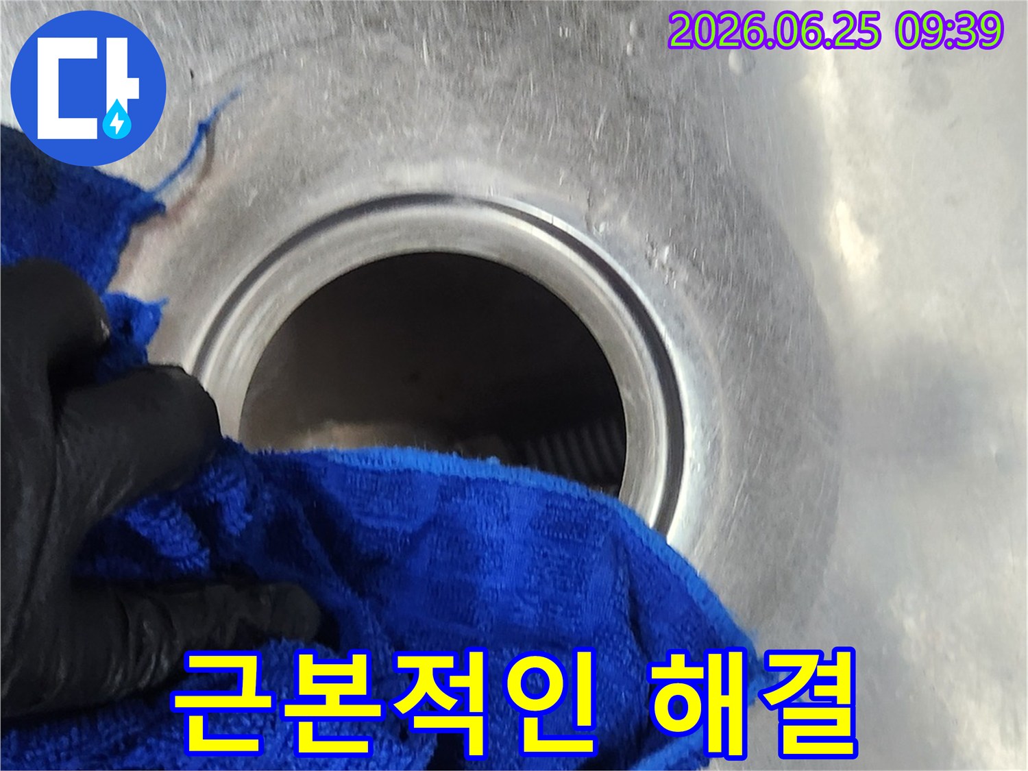전문가가-누수-원인-파악-후-배수통-설치-전-배수구를-꼼꼼히-닦아-근본적인-해결을-준비하는-모습입니다
