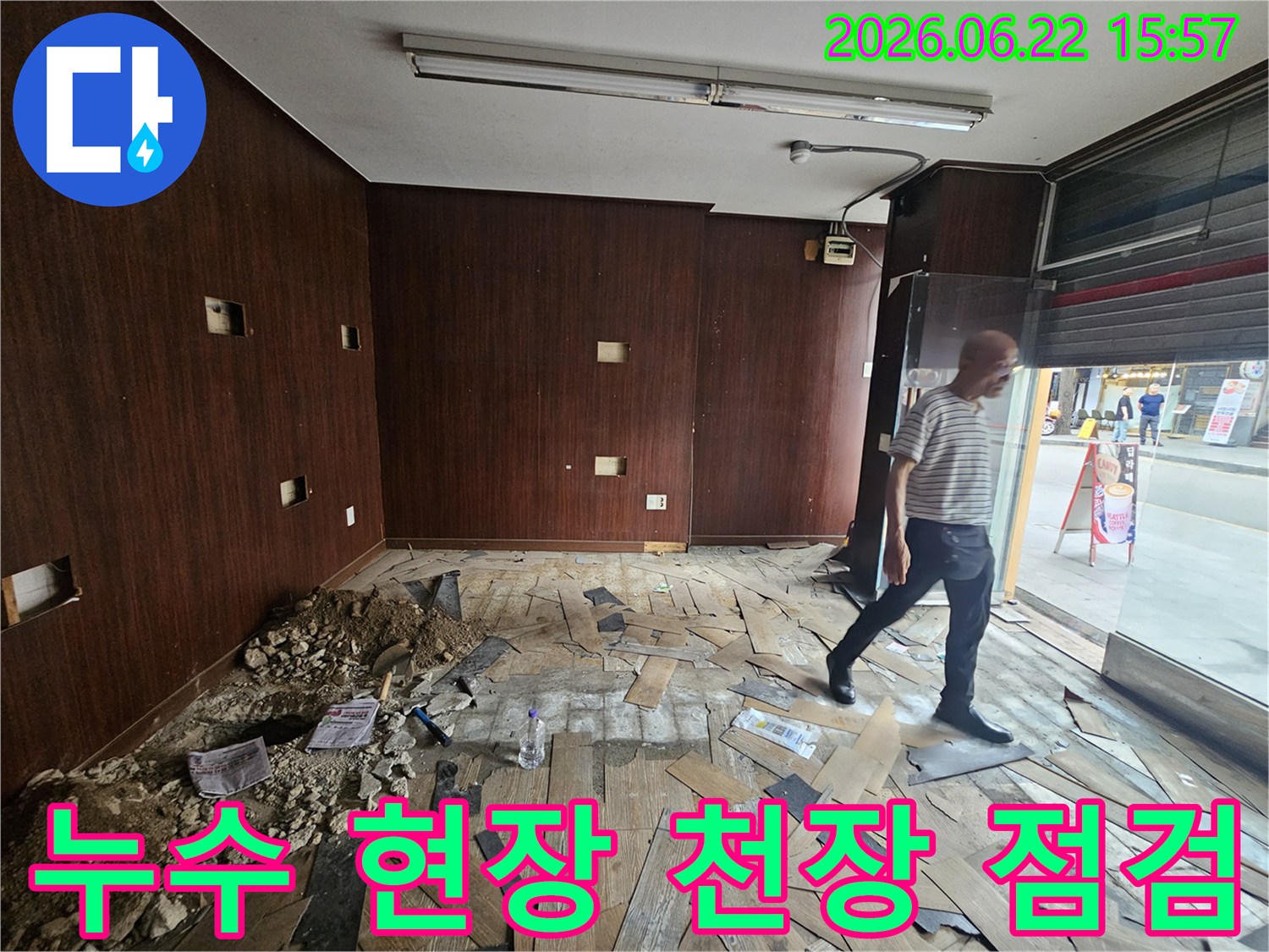 누수로 인해-천장 마감재가-심하게 손상된-상가 내부의-현장 모습입니다-전문 엔지니어가-누수 원인을-찾기 위해-천장 내부를-정밀하게-점검하고 있습니다.