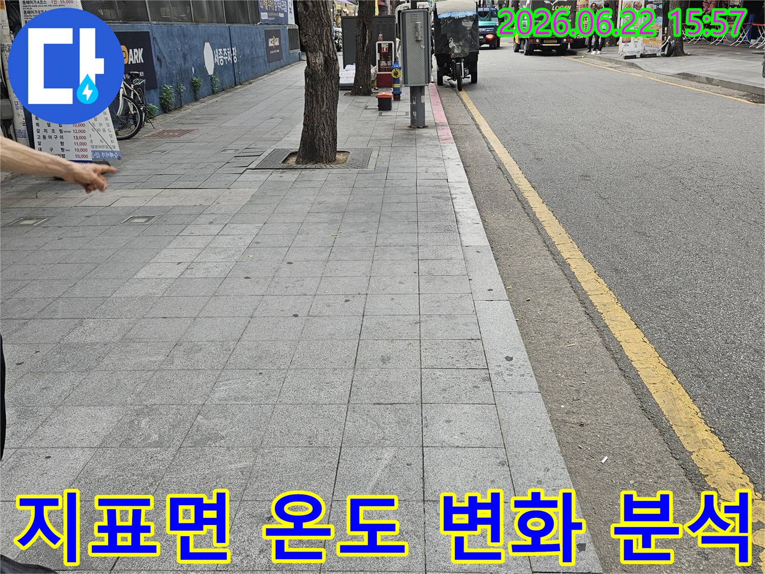 종로3가 현장에서-누수 원인 파악을 위해-외부 지표면의-온도 변화가-누수에 미치는 영향을-분석하는 엔지니어의-전문적인 관찰입니다