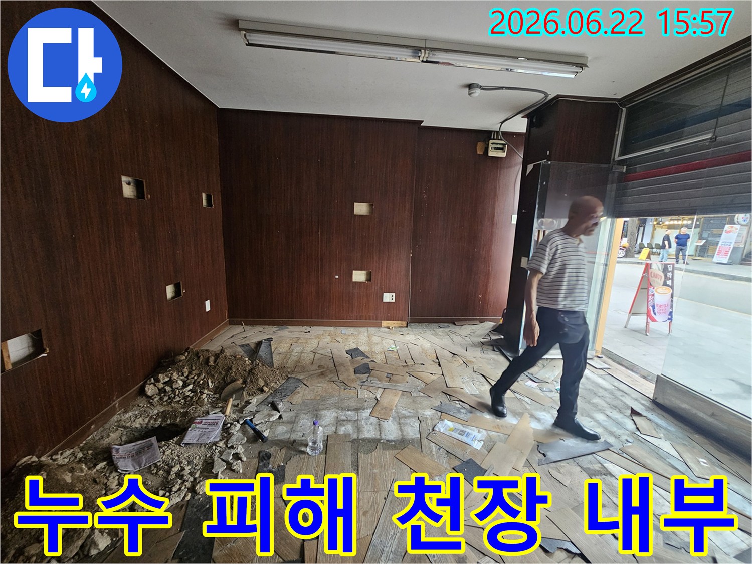 천장 누수로 인해-내부 마감재와-구조물이 손상된-상가 건물 내부를-보여주는 이미지입니다-엔지니어가-현장을 면밀히-점검하고 있습니다.