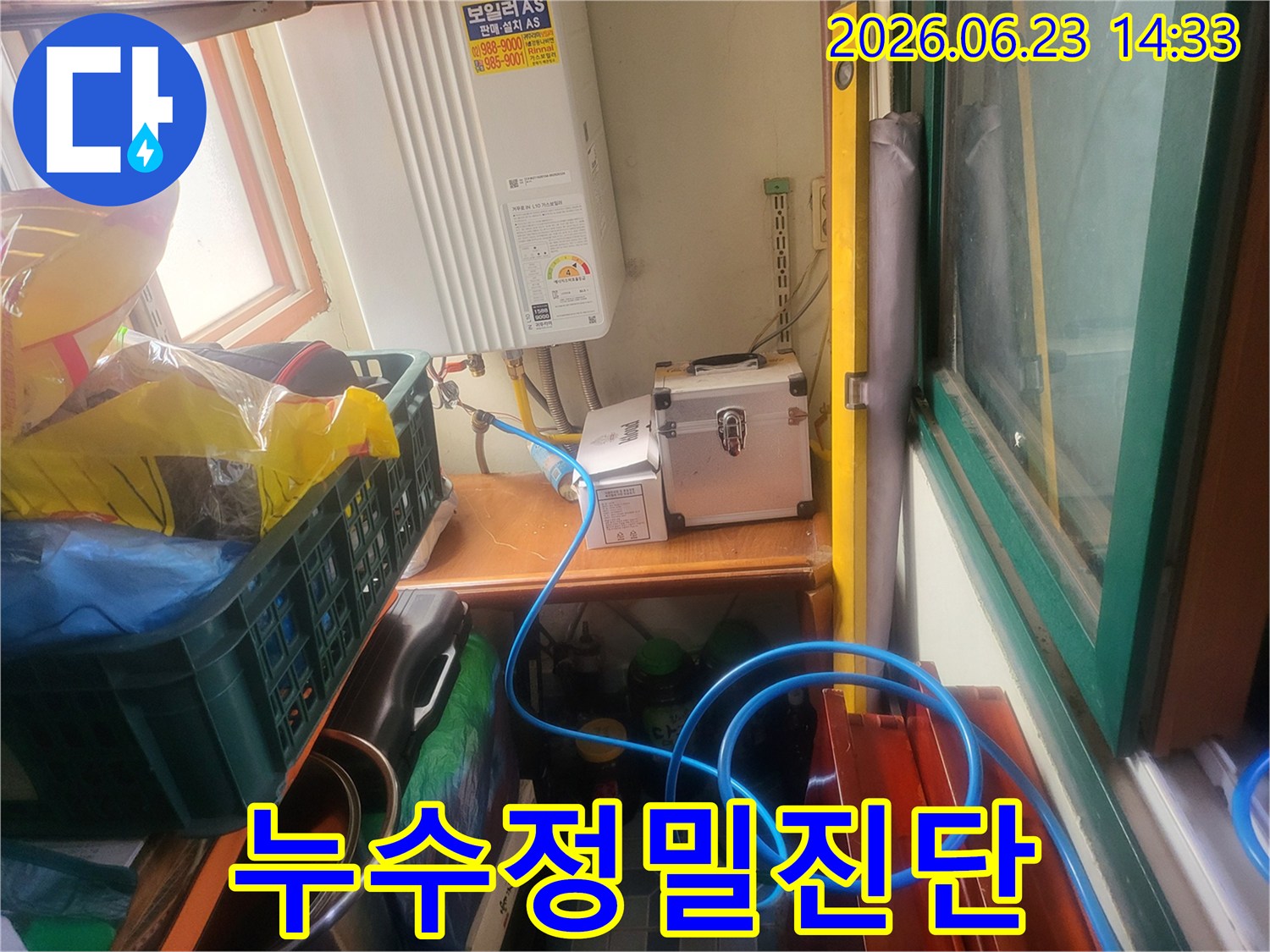 배관-누수-문제를-해결하기-위해-정밀-탐지-장비가-설치된-현장-사진입니다.