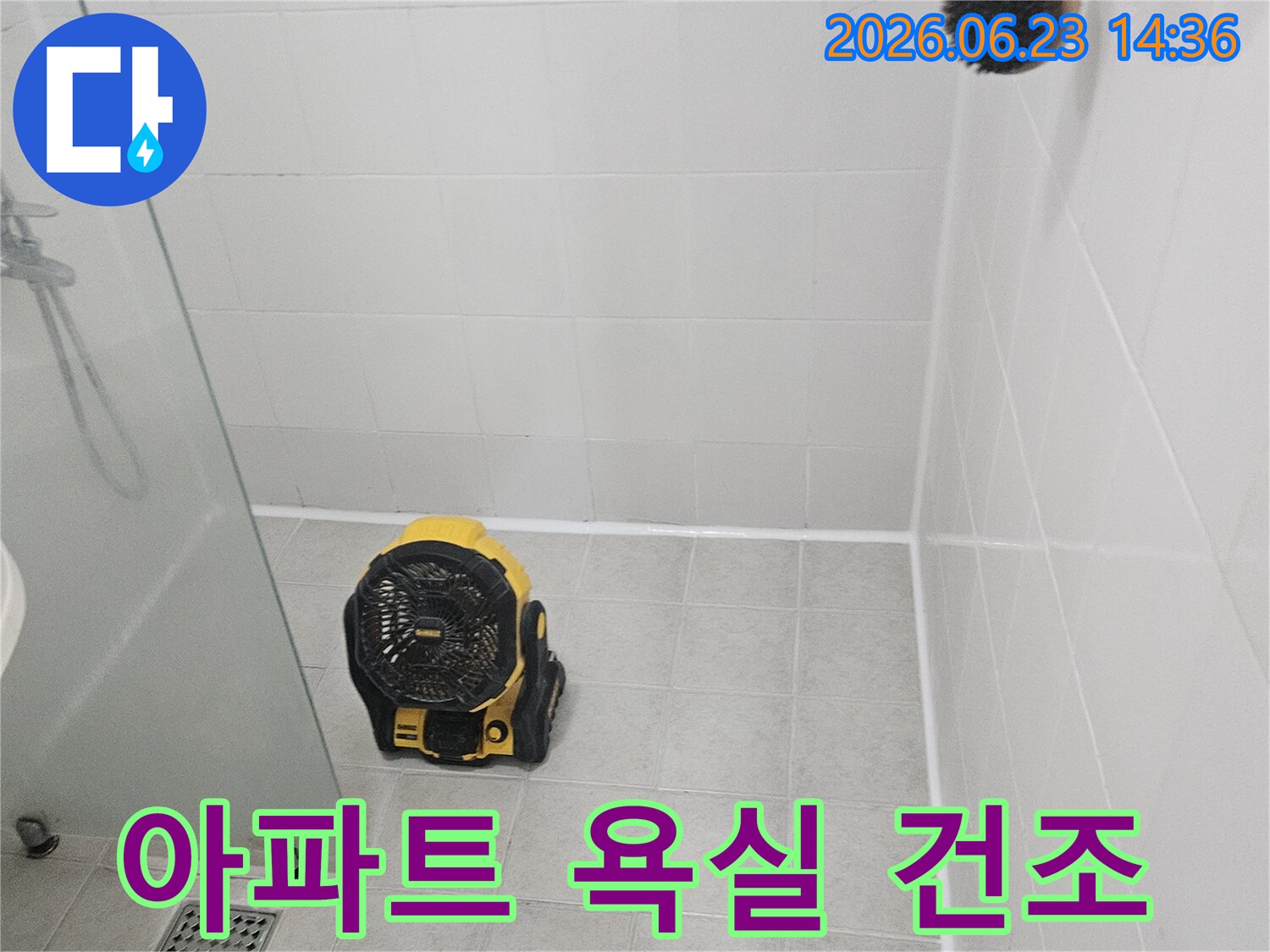 전문 엔지니어가-누수 수리 후-습기를 제거하기 위해-산업용 팬을 설치한-욕실 공간