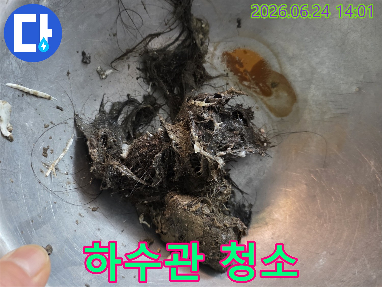 생활-오물-덩어리-등으로-인해-발생한-심각한-배관-막힘-현장-이물질