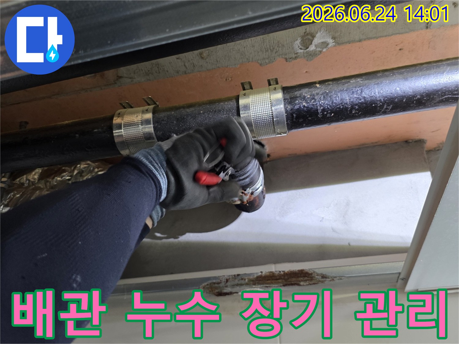 숙련된 엔지니어가 누수-배관을 수리하며 장기적인 관리를 위한 조언을 제공합니다.