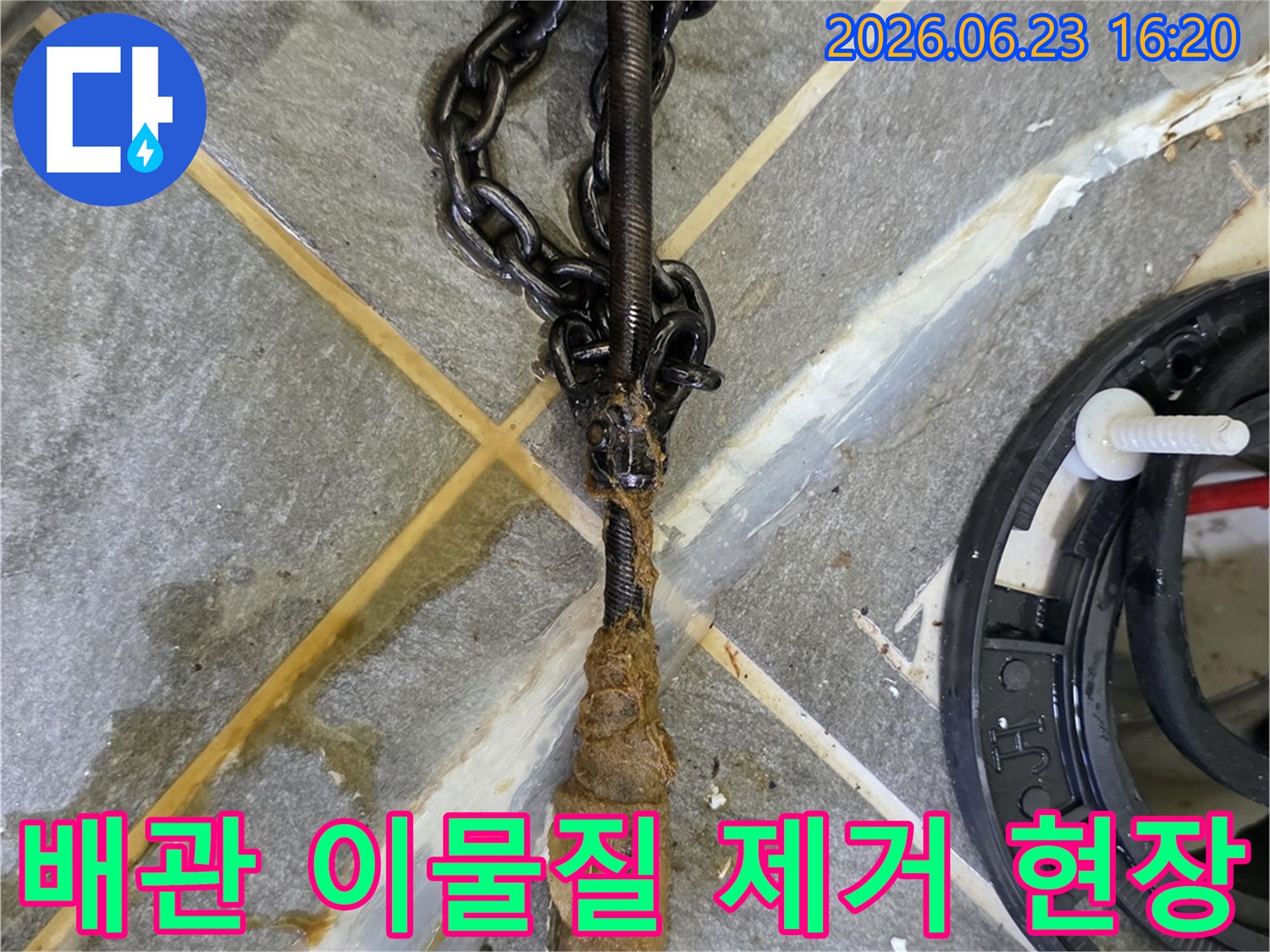 누수-공사-현장에서-배관-내부에서-제거된-오래된-이물질을-보여주는-사진