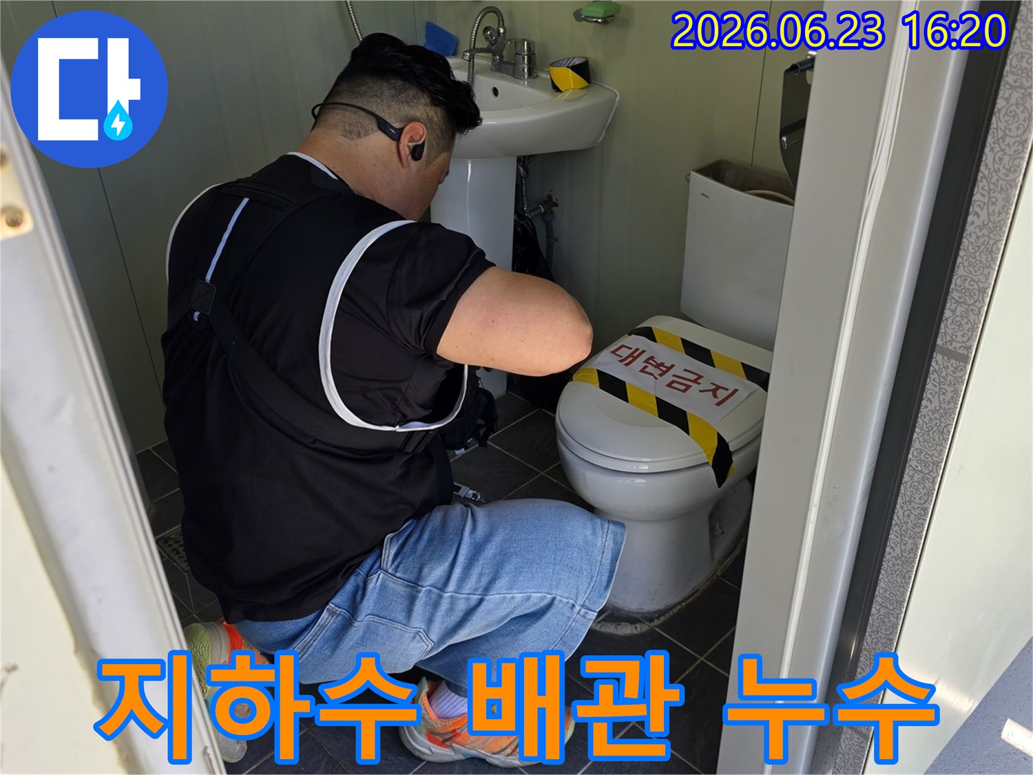 전문 엔지니어가-포천 주택에서-지하수 배관 누수 지점을-정확히 탐지하고 있습니다.