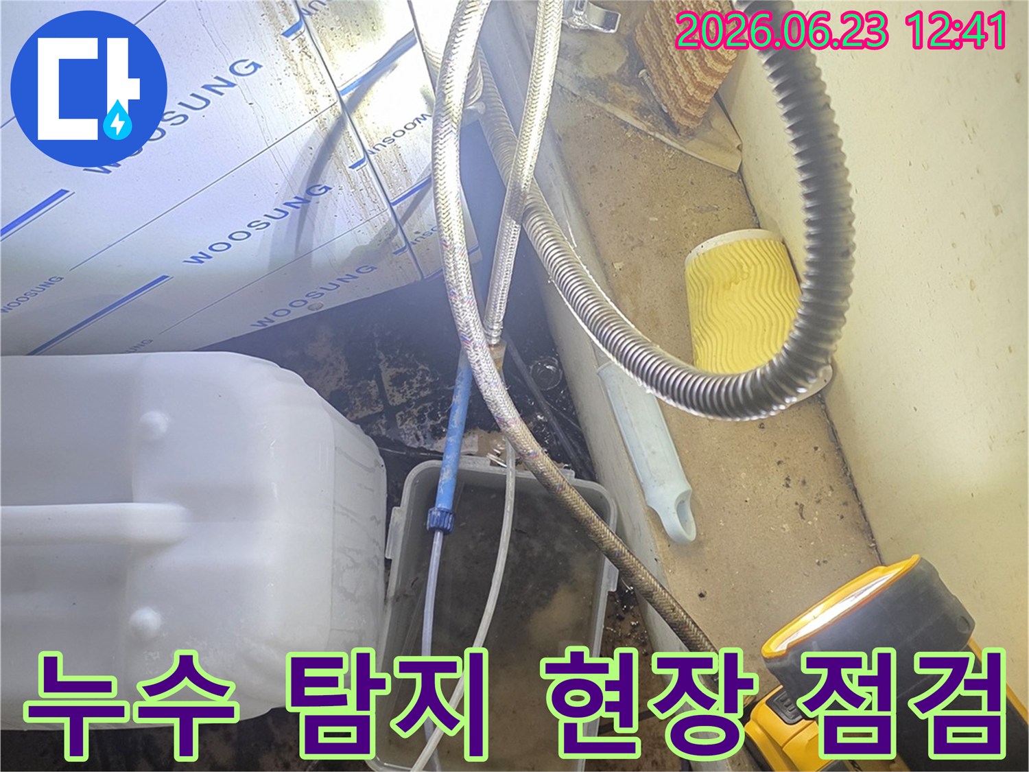 마포구 망원동 아파트에서-누수 엔지니어가-고성능 조명으로-배관 주변을-정밀하게 점검하며-누수 원인을-찾는 모습입니다.