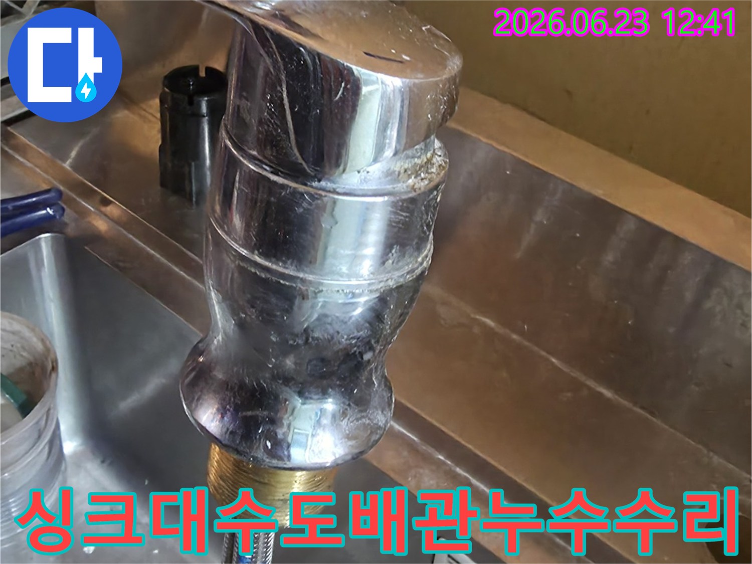 싱크대-하부에서-발생한-수도배관-누수를-해결하기-위해-수전을-교체하는-작업-과정