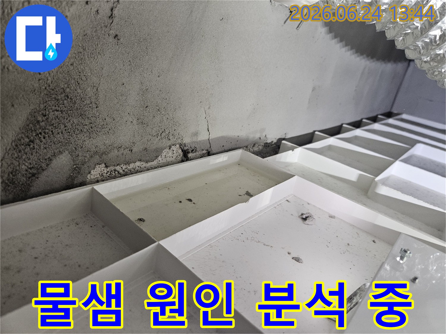 벽면-손상과-천장-물고임은-누수-문제가-진행-중임을-보여줍니다
