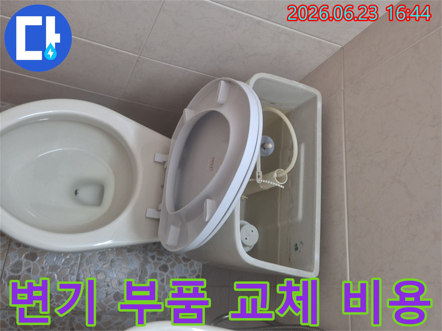 변기 물탱크 내부의 부속품-교체 전 상태를 보여주는 이미지-합리적인 비용으로 수리