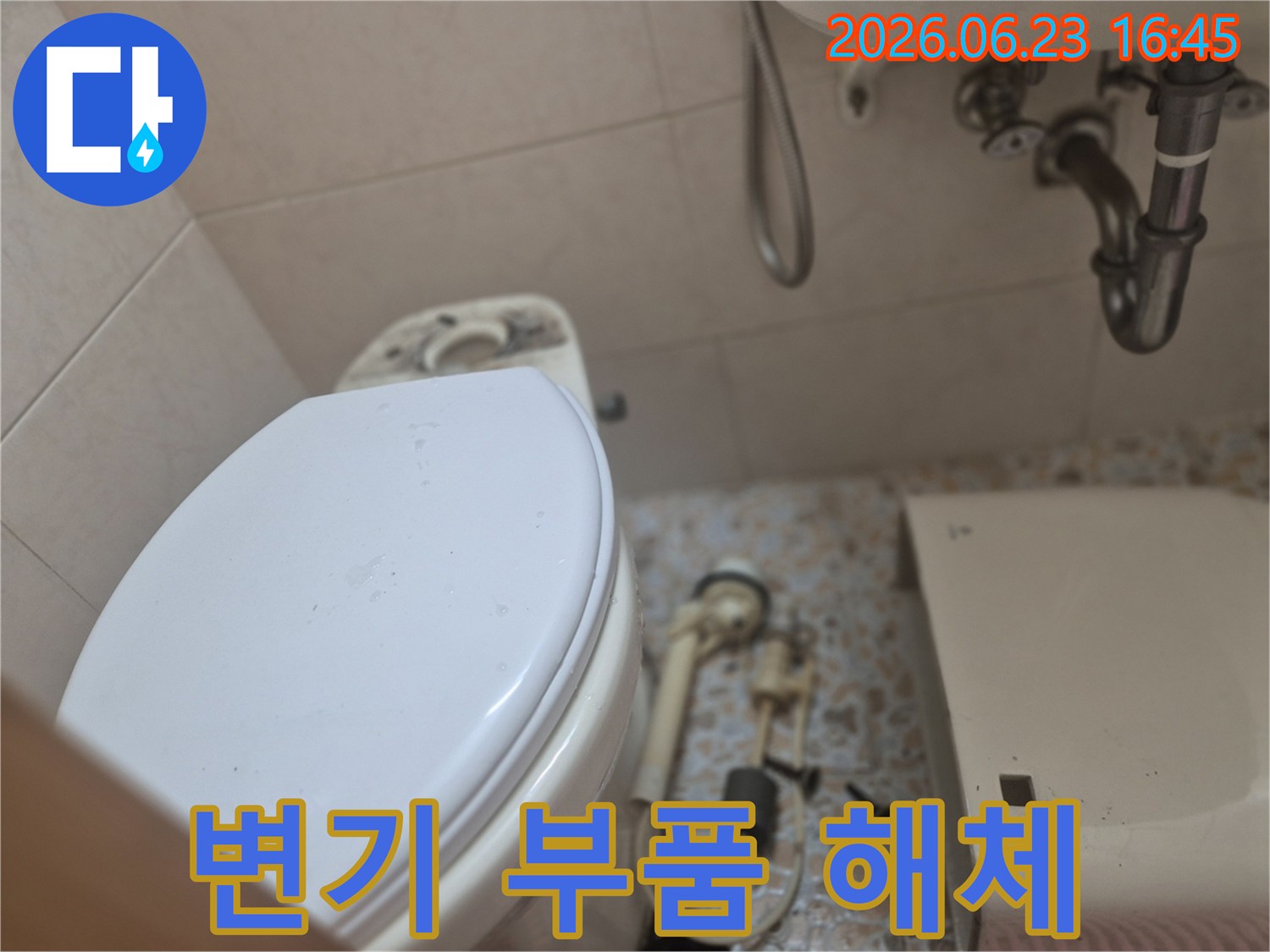 변기 물탱크 속 낡은 부속들을-모두 해체하여-새 부품으로 교체하기 위한-준비가 완료되었습니다.