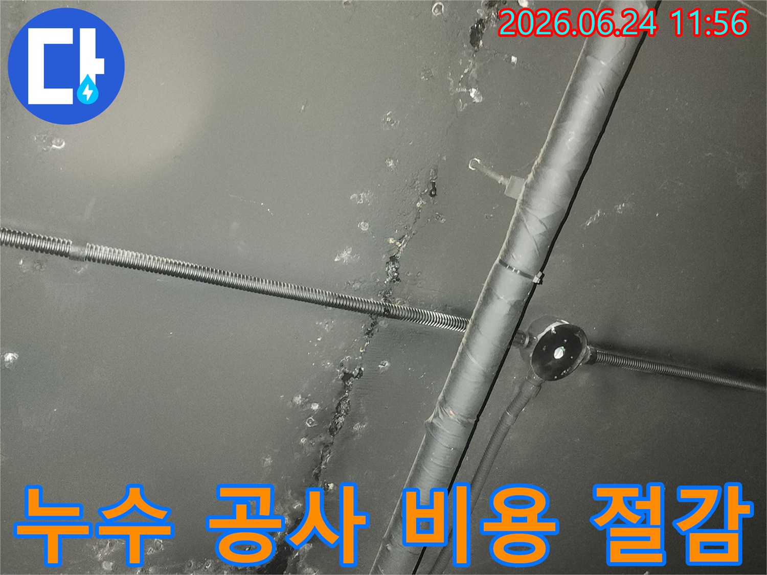 아래층-복도-천장의-누수-문제를-합리적인-비용으로-해결하기-위한-현장-사진