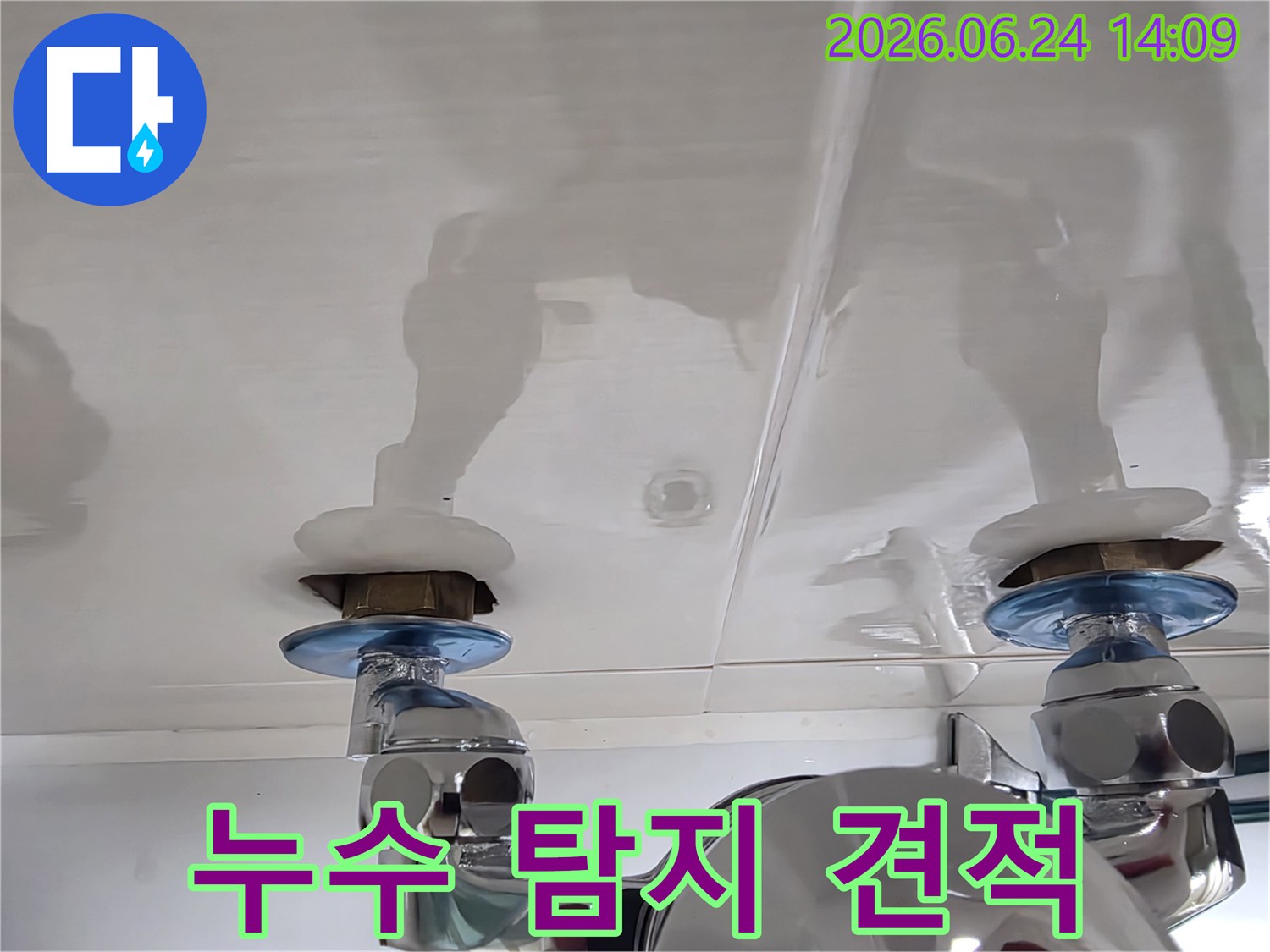 천장-배관-주변에서-물이-새는-현상을-정확히-탐지하고-합리적인-견적을-위해-준비하는-모습