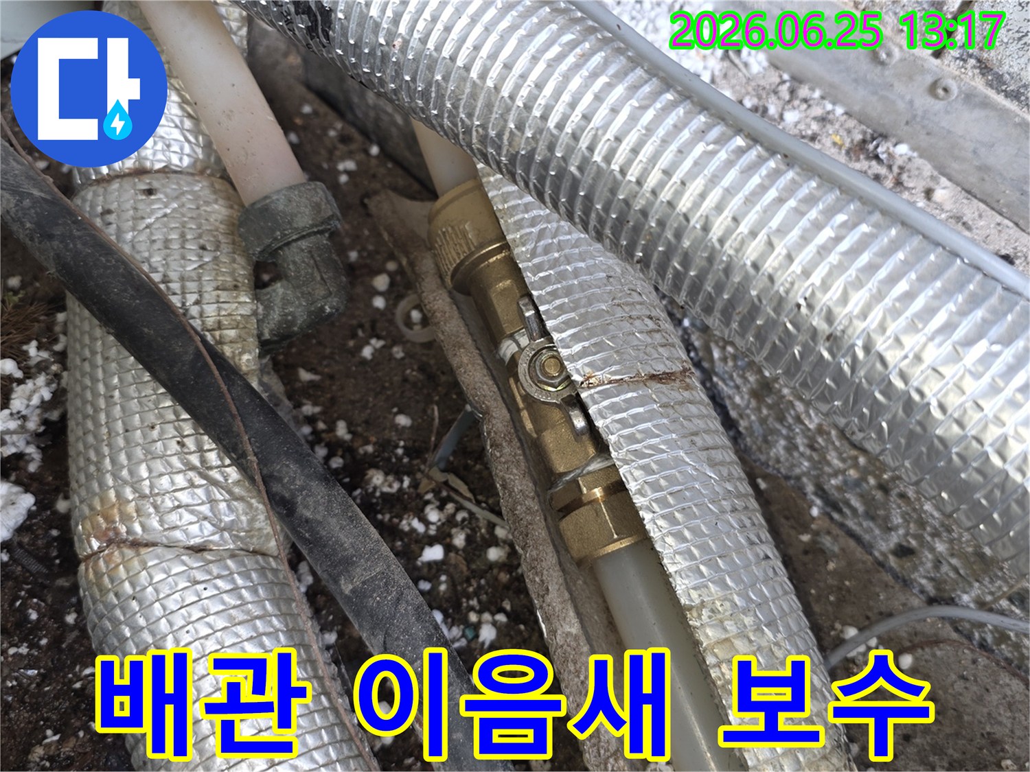 단열재-사이로-노출된-배관의-이음새-부분에서-발생한-누수를-정밀하게-보수하는-전문가의-모습