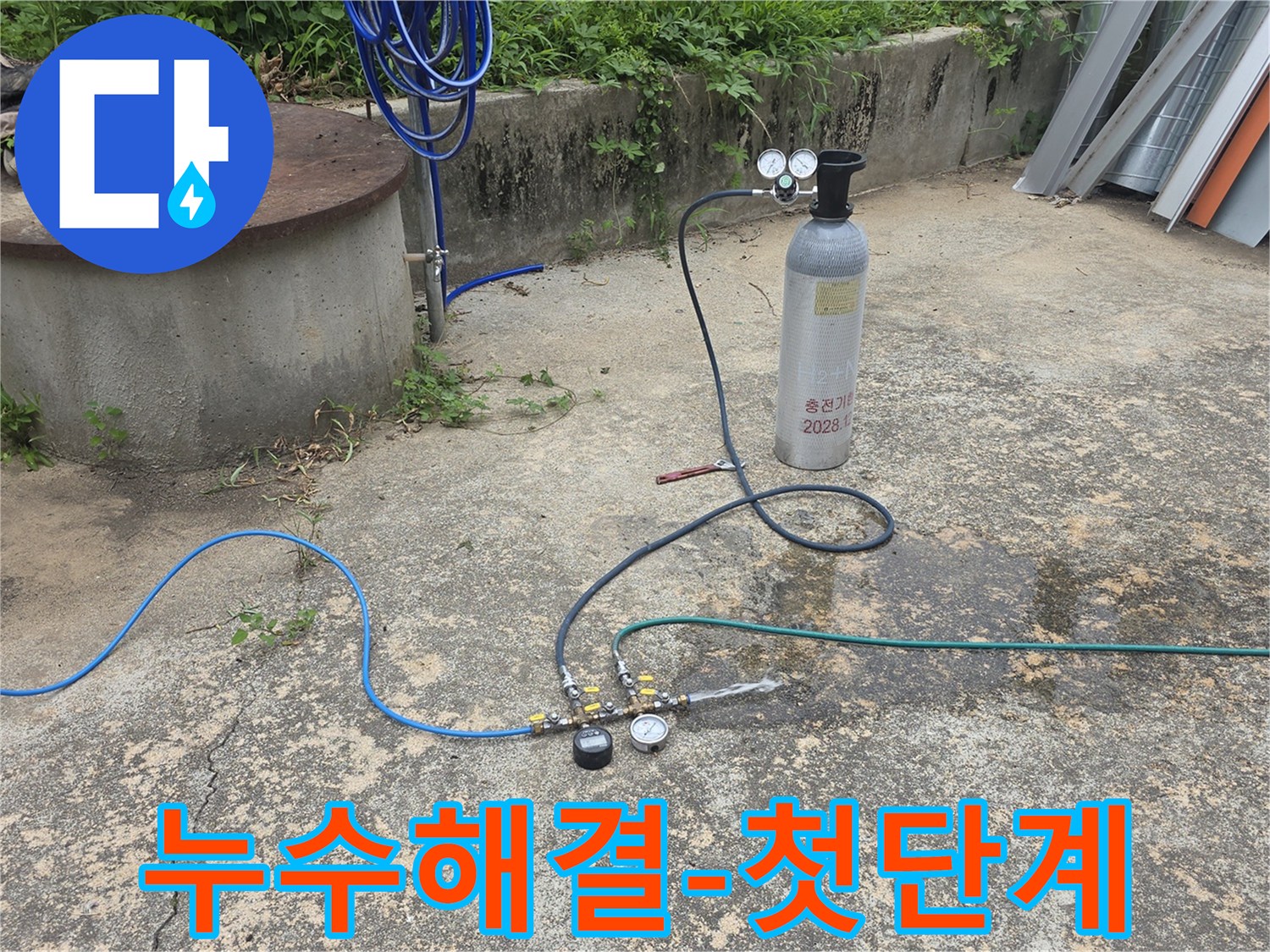 배관의 압력 손실을 감지하여 누수 지점을 찾아내는 전문적인 탐지 작업