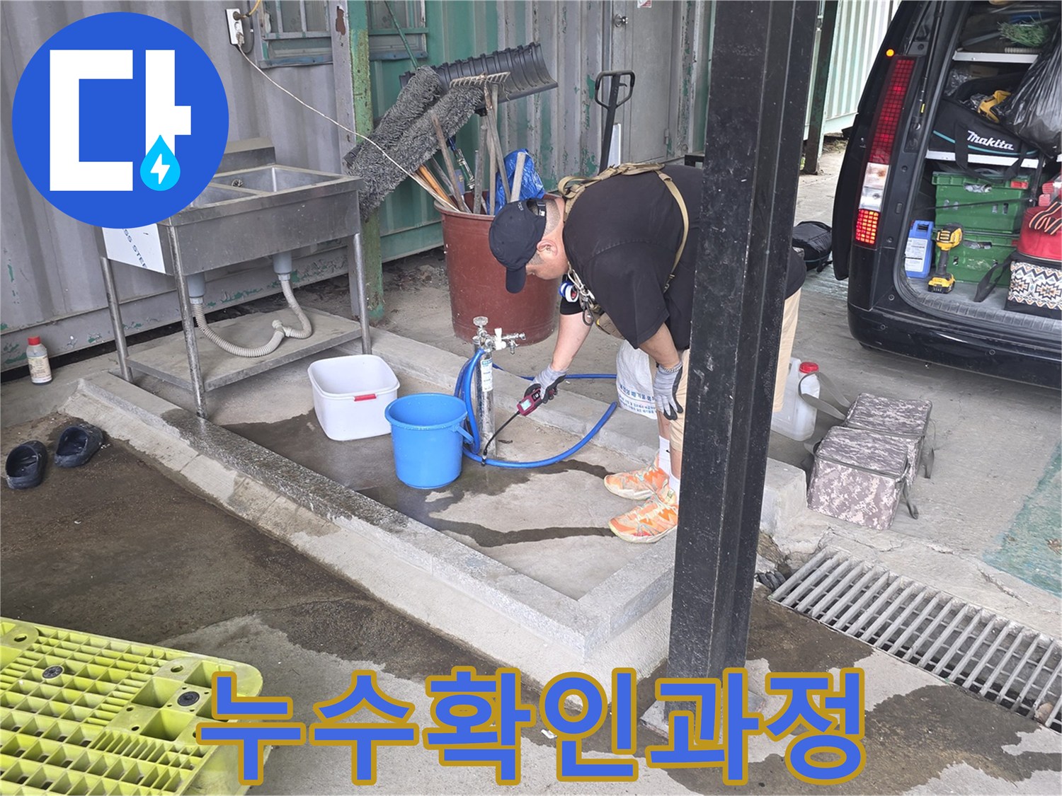 수도관-누수-여부를-정밀하게-진단하기-위해-전문-기기를-설치하는-장면입니다.