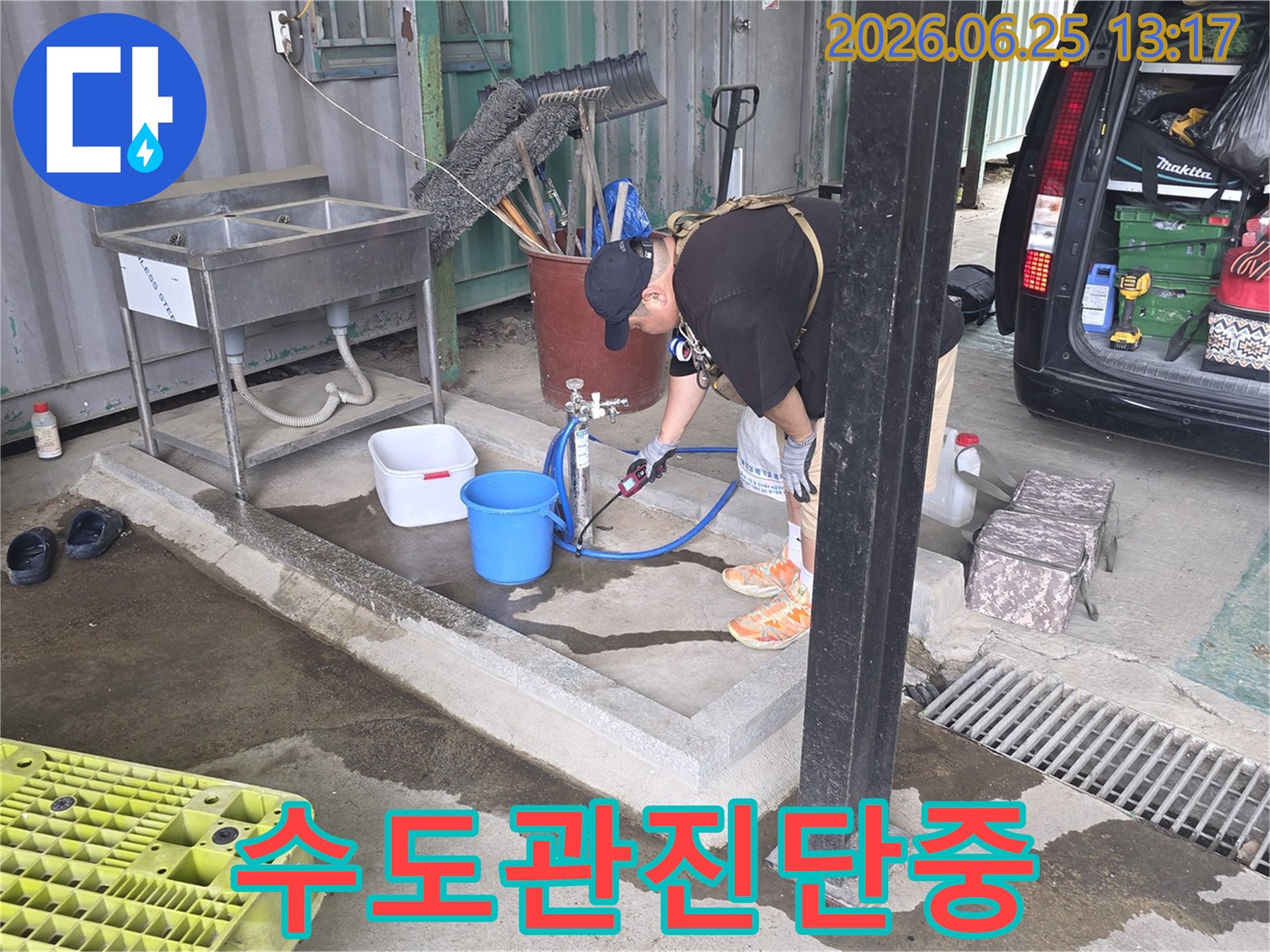 야외-작업장에서-누수-탐지-장비를-조작하며-배관-상태를-점검하는-기술자입니다.
